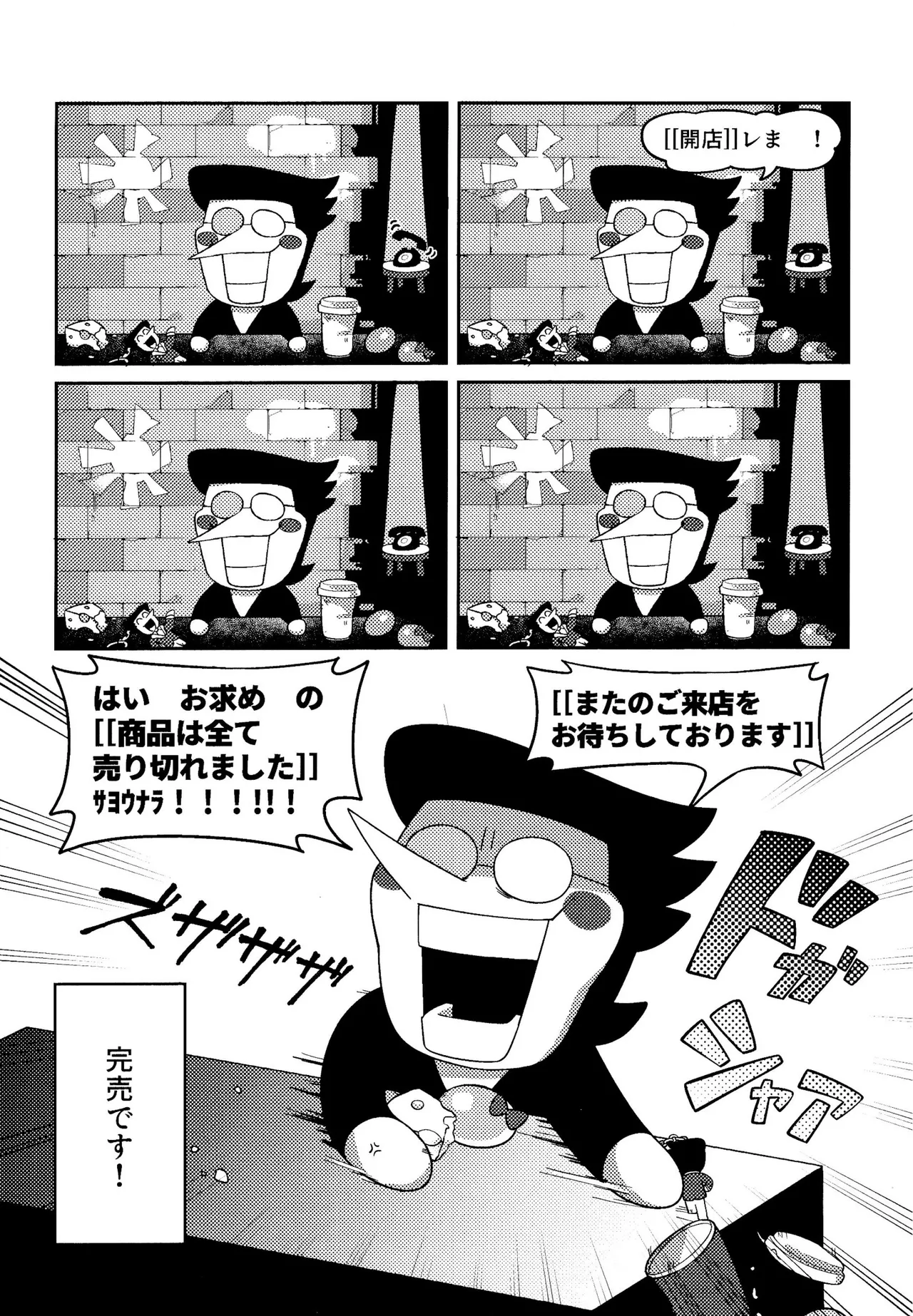 ゴミ捨て場内エリア最深部 page 18 featuring spamton g. spamton deltarune parody - read online free