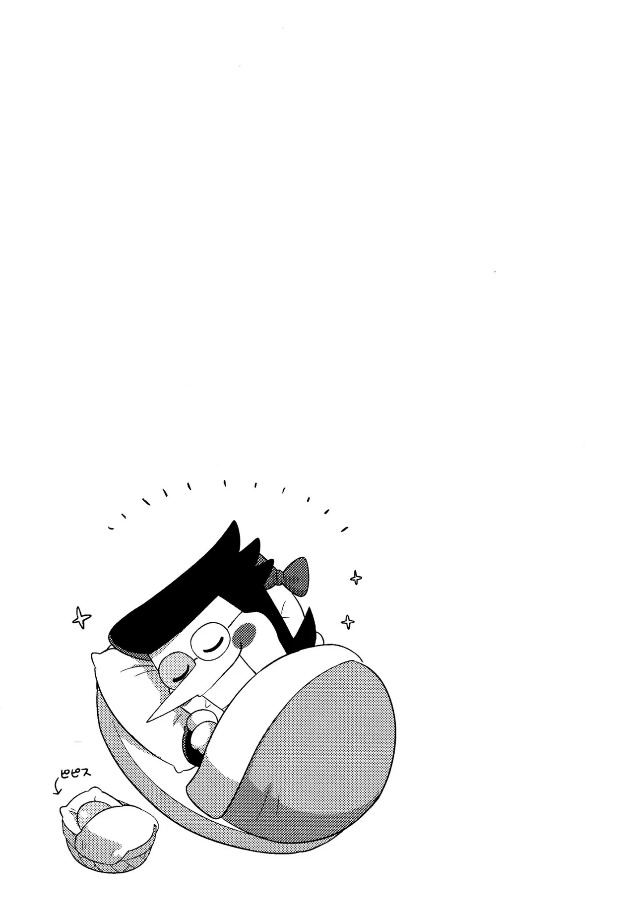 ゴミ捨て場内エリア最深部 page 34 featuring spamton g. spamton deltarune parody - read online free