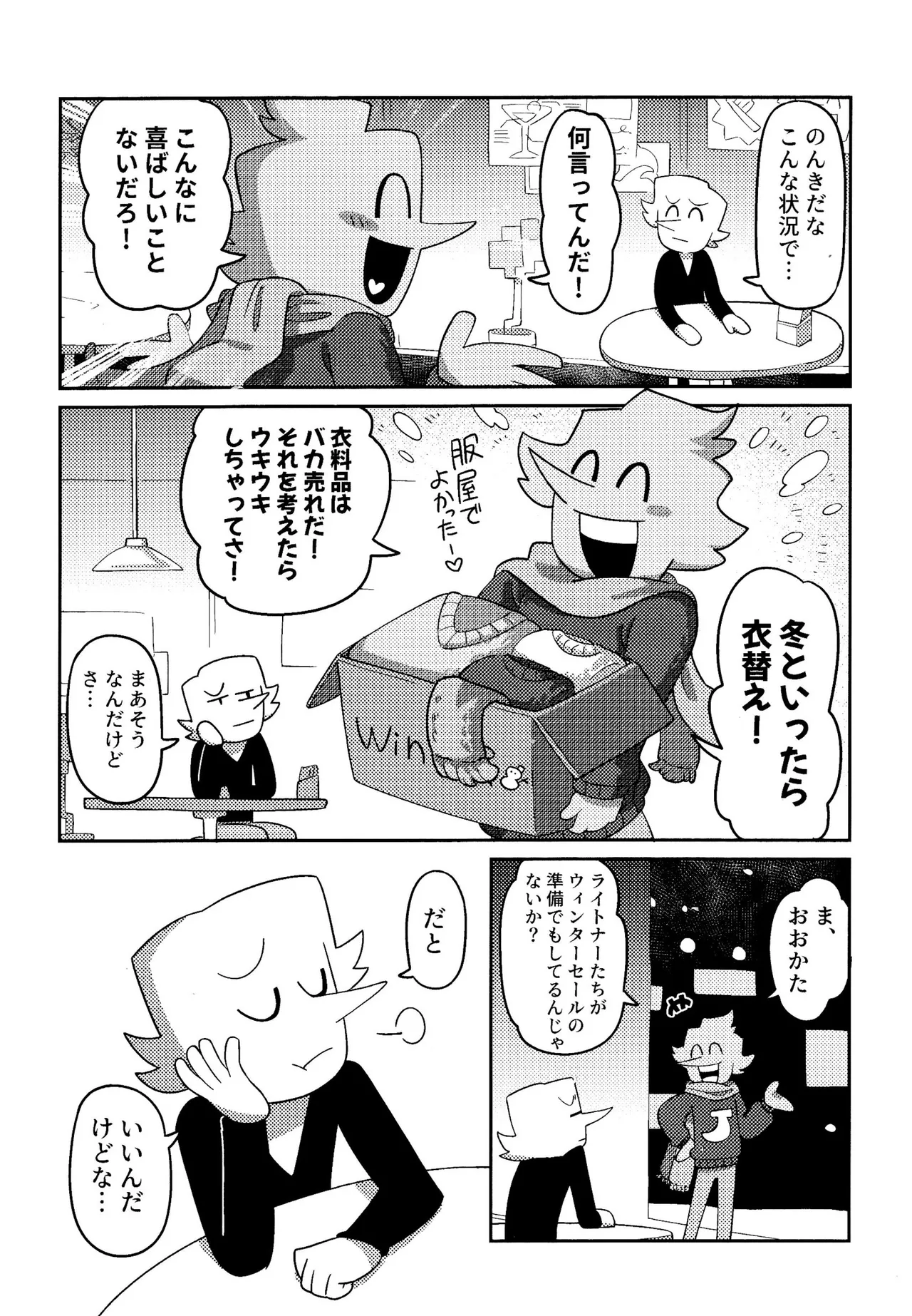 ゴミ捨て場内エリア最深部 page 37 featuring spamton g. spamton deltarune parody - read online free