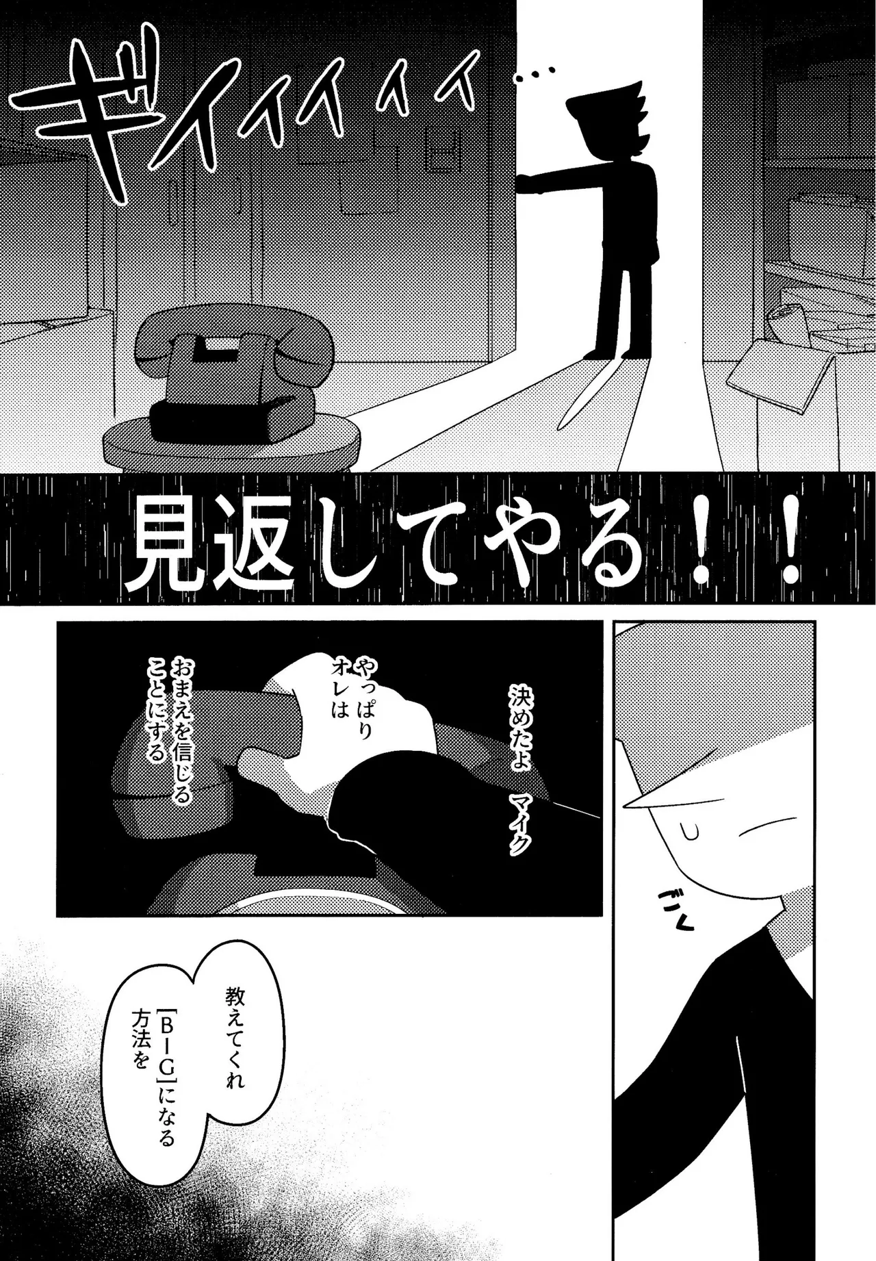 ゴミ捨て場内エリア最深部 page 9 featuring spamton g. spamton deltarune parody - read online free