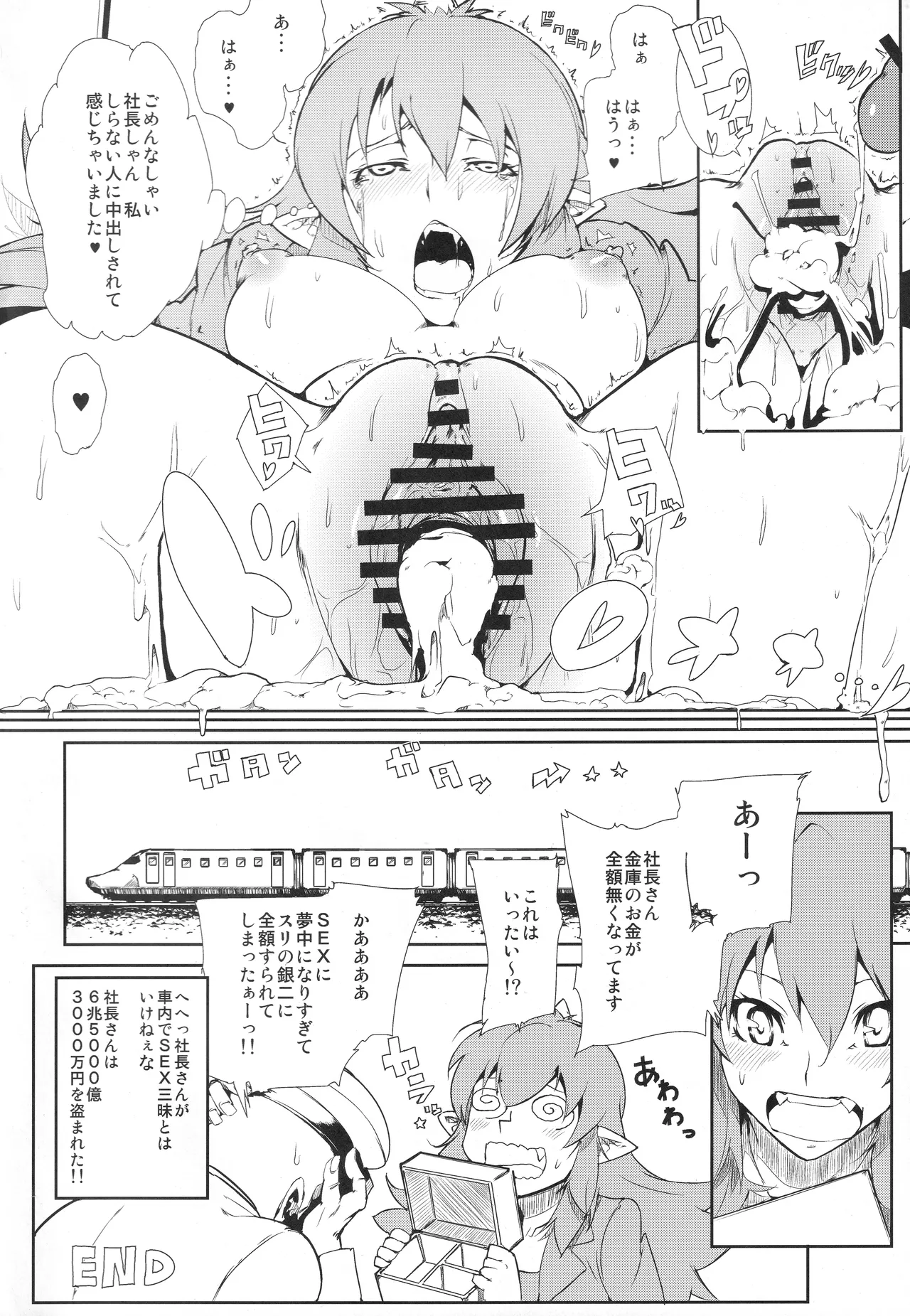 Densha de H page 15 momotarou densetsu parody - sole female big breasts hentai manga - read online free