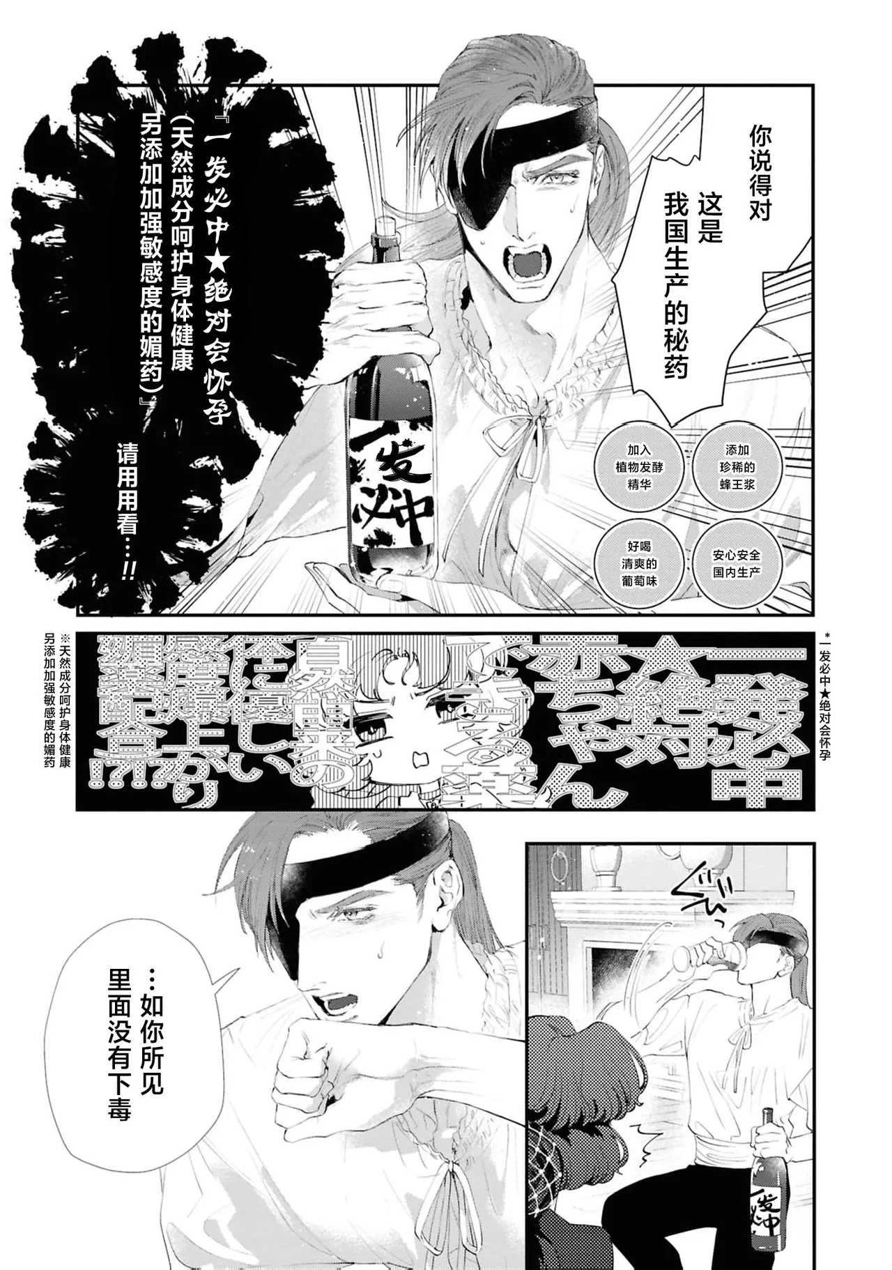 [Kashima kotaru] kantarera no mitsuya ~ zakuro ishi no himegimi wa bukotsuna shogun no te de midasa reru ~ | 坎特雷拉的蜜夜～石榴石的公主在粗鲁将军手中变得意乱情迷～(Tekikoku shogun no amai aibu ni mimokokoromo midasa re chau ansorojī ~ koreijo, kimochi yoku sasenai de ~) [Chinese] [莉赛特汉化组] page 10 - sole female sole male hentai manga - read online free