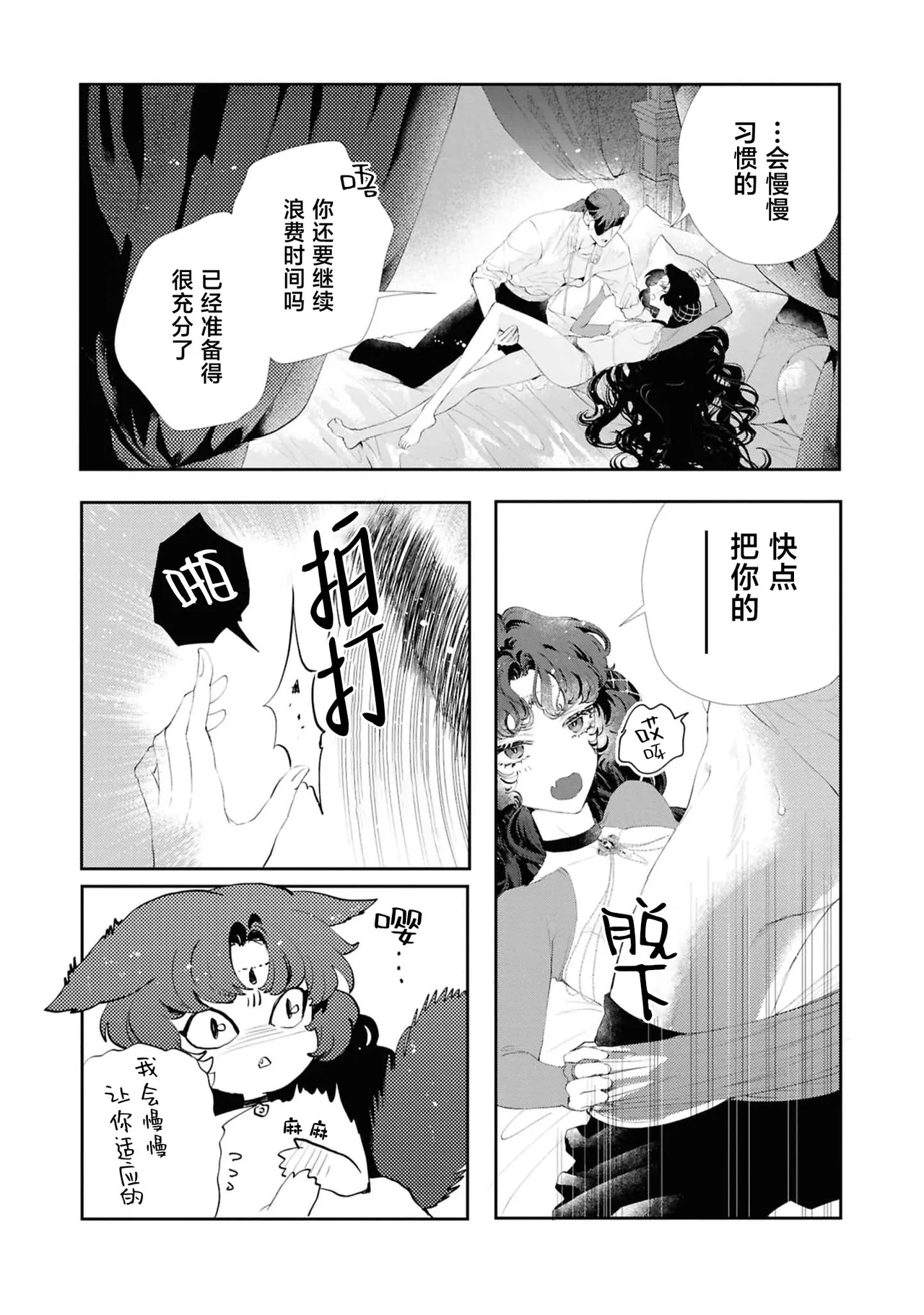 [Kashima kotaru] kantarera no mitsuya ~ zakuro ishi no himegimi wa bukotsuna shogun no te de midasa reru ~ | 坎特雷拉的蜜夜～石榴石的公主在粗鲁将军手中变得意乱情迷～(Tekikoku shogun no amai aibu ni mimokokoromo midasa re chau ansorojī ~ koreijo, kimochi yoku sasenai de ~) [Chinese] [莉赛特汉化组] page 23 - sole female sole male hentai manga - read online free