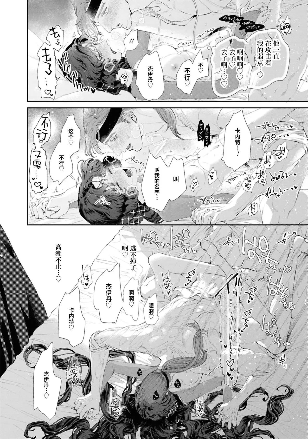 [Kashima kotaru] kantarera no mitsuya ~ zakuro ishi no himegimi wa bukotsuna shogun no te de midasa reru ~ | 坎特雷拉的蜜夜～石榴石的公主在粗鲁将军手中变得意乱情迷～(Tekikoku shogun no amai aibu ni mimokokoromo midasa re chau ansorojī ~ koreijo, kimochi yoku sasenai de ~) [Chinese] [莉赛特汉化组] page 27 - full censorship sole female hentai manga - read online free