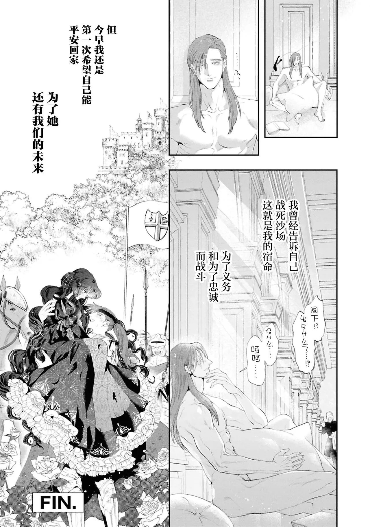 [Kashima kotaru] kantarera no mitsuya ~ zakuro ishi no himegimi wa bukotsuna shogun no te de midasa reru ~ | 坎特雷拉的蜜夜～石榴石的公主在粗鲁将军手中变得意乱情迷～(Tekikoku shogun no amai aibu ni mimokokoromo midasa re chau ansorojī ~ koreijo, kimochi yoku sasenai de ~) [Chinese] [莉赛特汉化组] page 34 - sole female sole male hentai manga - read online free