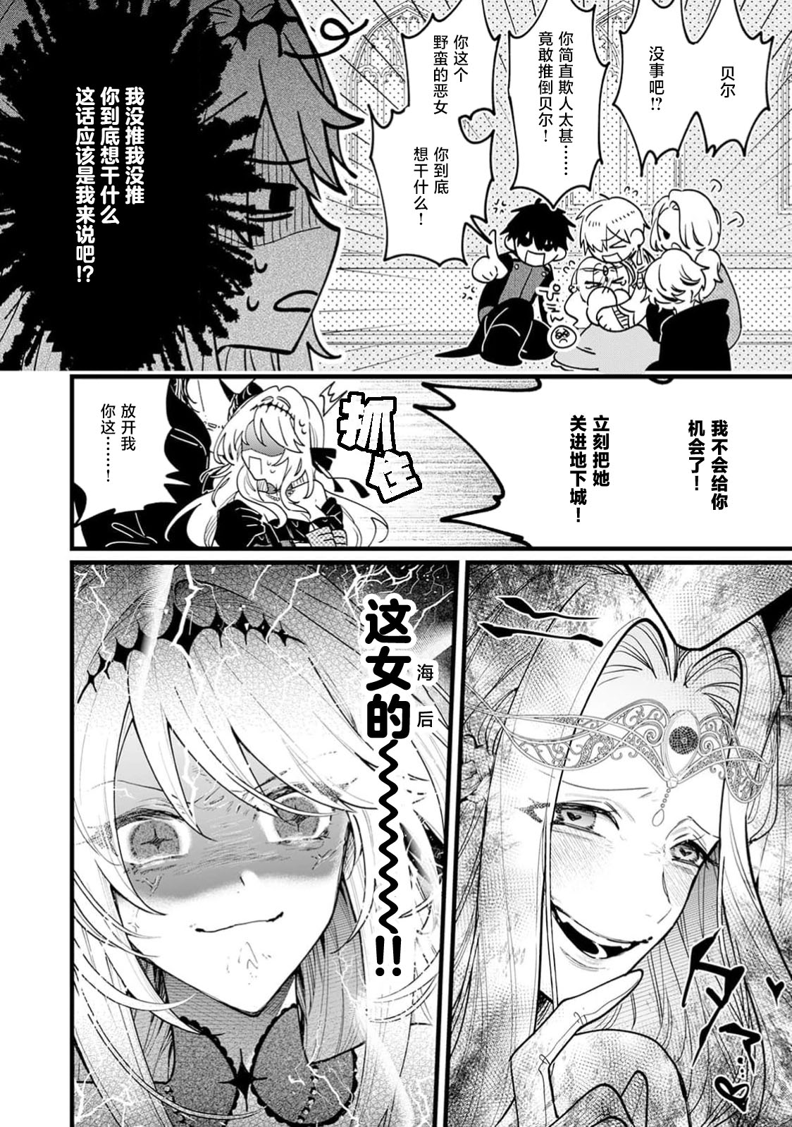 danzai = erotorappudanjon! ? 〜 Akuyaku reijo ni tensei shitara enzai de tsuiho sa retanode koryaku taisho no asashin to toha shimasu 〜 | 断罪＝色情陷阱地牢!? 〜转生为恶役千金后因冤罪被流放，于是与攻略对象刺客一起攻略地牢〜 1-4 page 10 - sole female sole male hentai manga - read online free