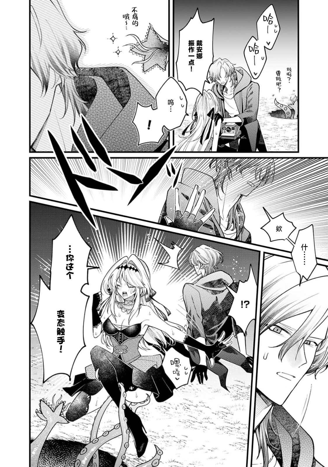 danzai = erotorappudanjon! ? 〜 Akuyaku reijo ni tensei shitara enzai de tsuiho sa retanode koryaku taisho no asashin to toha shimasu 〜 | 断罪＝色情陷阱地牢!? 〜转生为恶役千金后因冤罪被流放，于是与攻略对象刺客一起攻略地牢〜 1-4 page 129 - full censorship sole female hentai manga - read online free