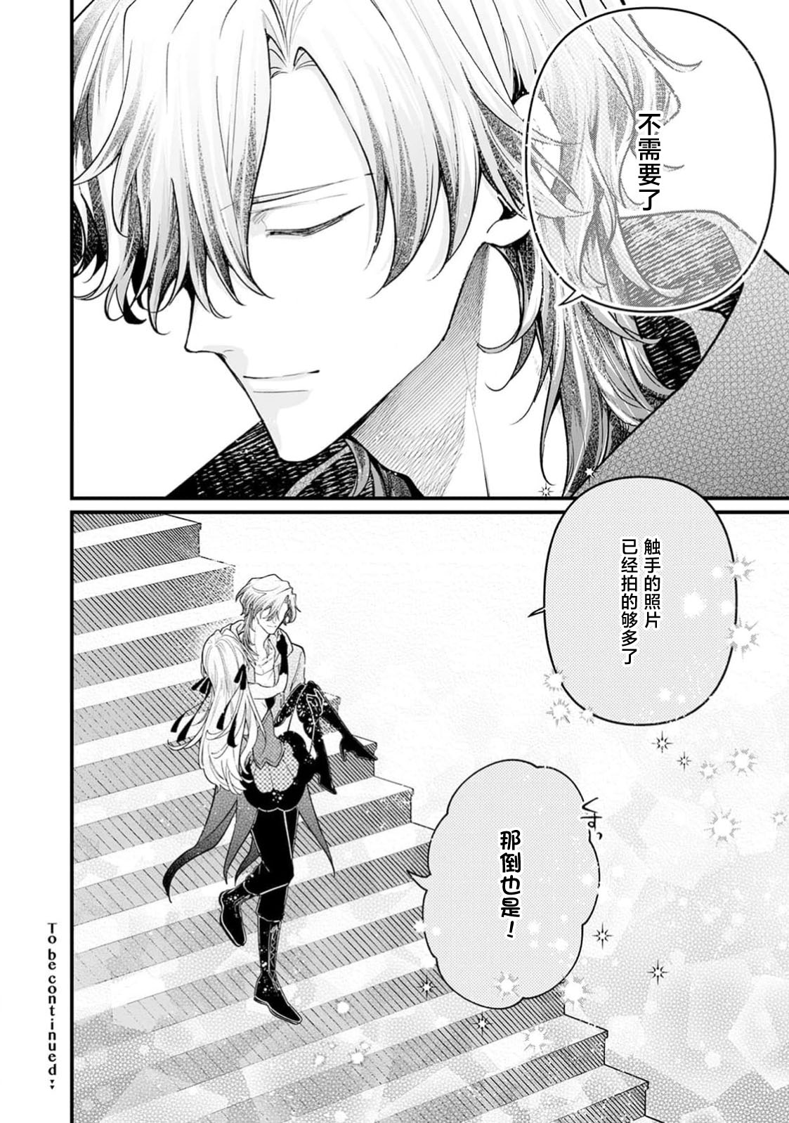 danzai = erotorappudanjon! ? 〜 Akuyaku reijo ni tensei shitara enzai de tsuiho sa retanode koryaku taisho no asashin to toha shimasu 〜 | 断罪＝色情陷阱地牢!? 〜转生为恶役千金后因冤罪被流放，于是与攻略对象刺客一起攻略地牢〜 1-4 page 135 - sole female sole male hentai manga - read online free