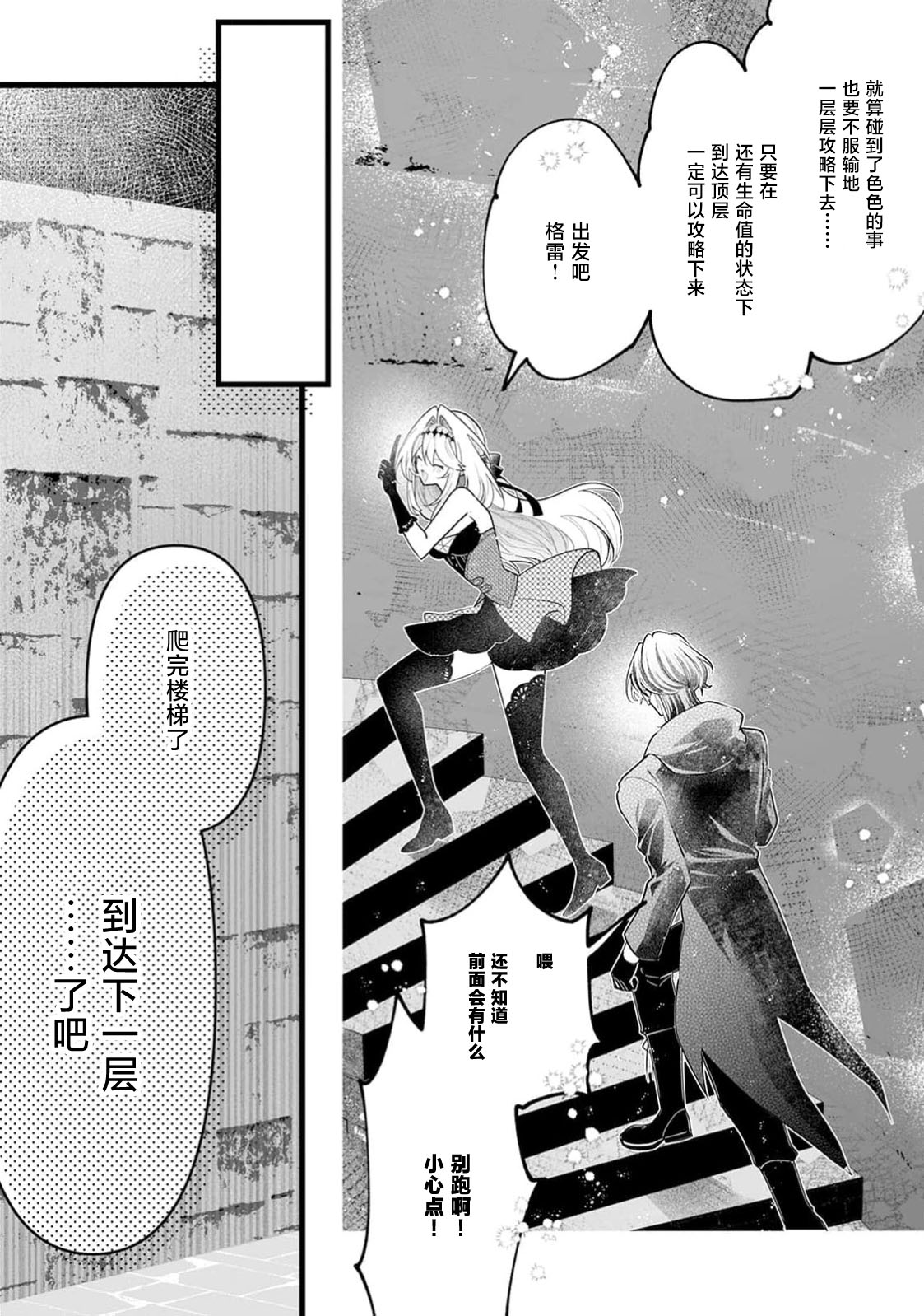 danzai = erotorappudanjon! ? 〜 Akuyaku reijo ni tensei shitara enzai de tsuiho sa retanode koryaku taisho no asashin to toha shimasu 〜 | 断罪＝色情陷阱地牢!? 〜转生为恶役千金后因冤罪被流放，于是与攻略对象刺客一起攻略地牢〜 1-4 page 43 - sole female sole male hentai manga - read online free