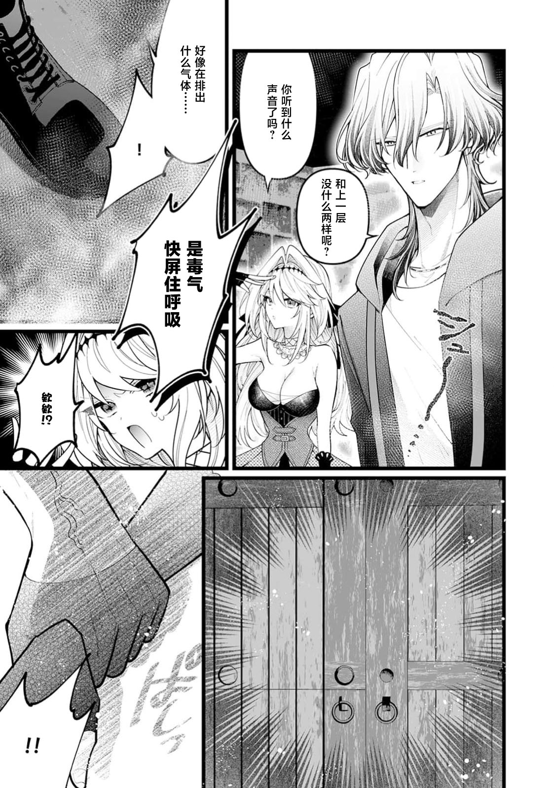 danzai = erotorappudanjon! ? 〜 Akuyaku reijo ni tensei shitara enzai de tsuiho sa retanode koryaku taisho no asashin to toha shimasu 〜 | 断罪＝色情陷阱地牢!? 〜转生为恶役千金后因冤罪被流放，于是与攻略对象刺客一起攻略地牢〜 1-4 page 44 - sole female sole male hentai manga - read online free