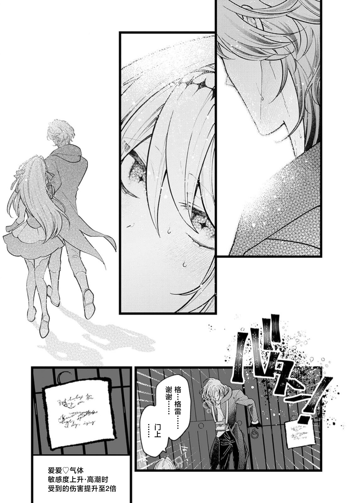 danzai = erotorappudanjon! ? 〜 Akuyaku reijo ni tensei shitara enzai de tsuiho sa retanode koryaku taisho no asashin to toha shimasu 〜 | 断罪＝色情陷阱地牢!? 〜转生为恶役千金后因冤罪被流放，于是与攻略对象刺客一起攻略地牢〜 1-4 page 45 - full censorship sole female hentai manga - read online free