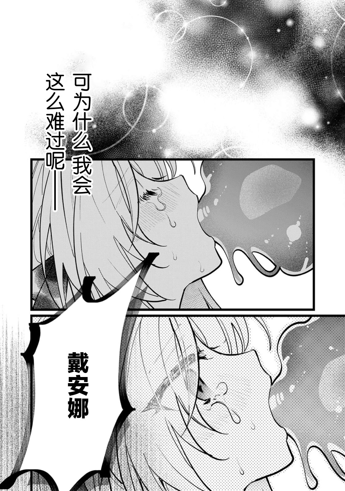 danzai = erotorappudanjon! ? 〜 Akuyaku reijo ni tensei shitara enzai de tsuiho sa retanode koryaku taisho no asashin to toha shimasu 〜 | 断罪＝色情陷阱地牢!? 〜转生为恶役千金后因冤罪被流放，于是与攻略对象刺客一起攻略地牢〜 1-4 page 57 - full censorship sole female hentai manga - read online free