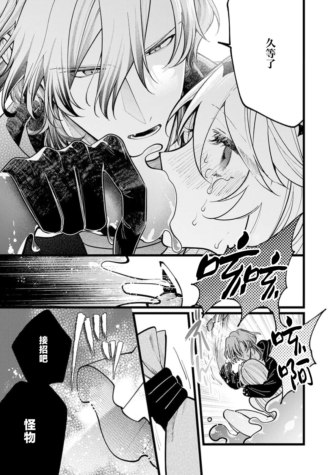 danzai = erotorappudanjon! ? 〜 Akuyaku reijo ni tensei shitara enzai de tsuiho sa retanode koryaku taisho no asashin to toha shimasu 〜 | 断罪＝色情陷阱地牢!? 〜转生为恶役千金后因冤罪被流放，于是与攻略对象刺客一起攻略地牢〜 1-4 page 58 - full censorship sole female hentai manga - read online free