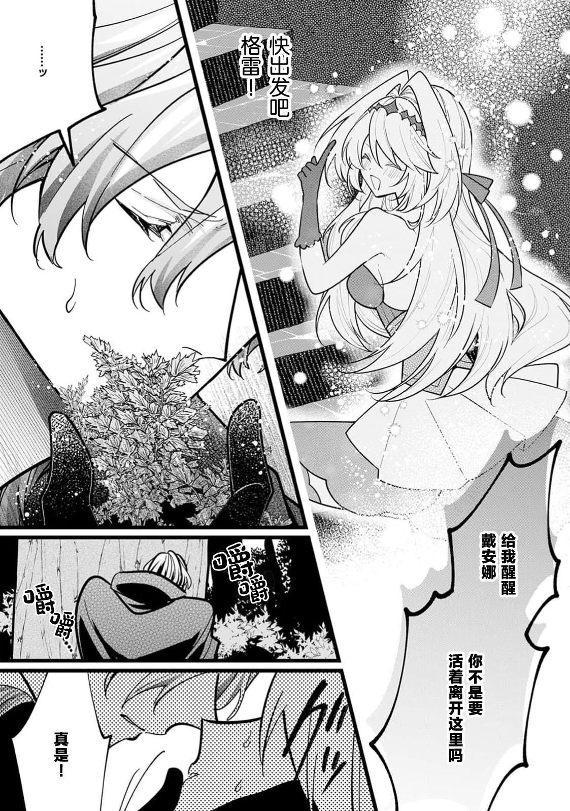 danzai = erotorappudanjon! ? 〜 Akuyaku reijo ni tensei shitara enzai de tsuiho sa retanode koryaku taisho no asashin to toha shimasu 〜 | 断罪＝色情陷阱地牢!? 〜转生为恶役千金后因冤罪被流放，于是与攻略对象刺客一起攻略地牢〜 1-4 page 64 - sole female sole male hentai manga - read online free