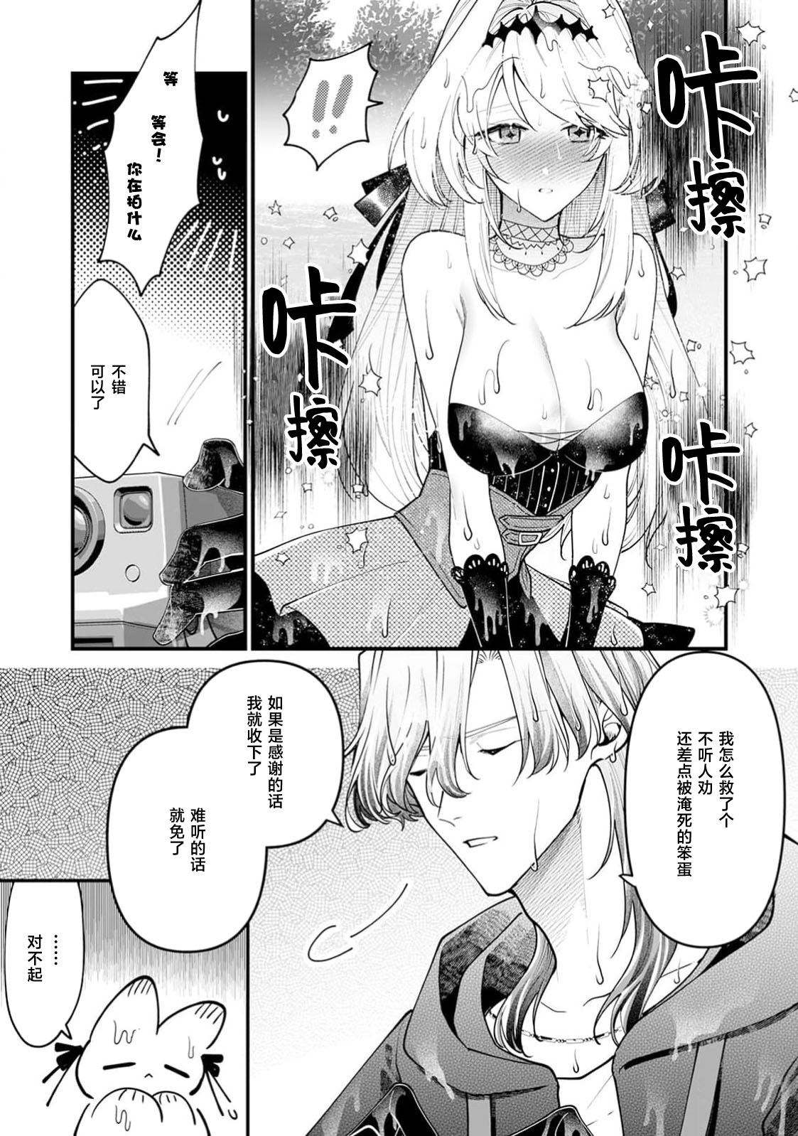 danzai = erotorappudanjon! ? 〜 Akuyaku reijo ni tensei shitara enzai de tsuiho sa retanode koryaku taisho no asashin to toha shimasu 〜 | 断罪＝色情陷阱地牢!? 〜转生为恶役千金后因冤罪被流放，于是与攻略对象刺客一起攻略地牢〜 1-4 page 87 - full censorship sole female hentai manga - read online free