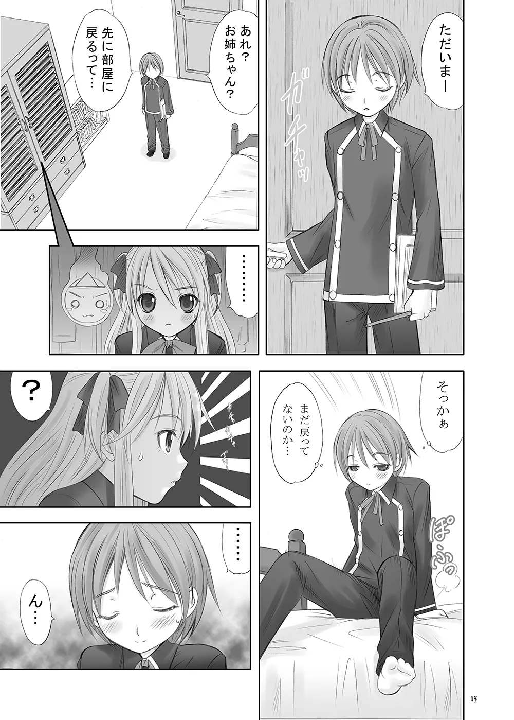 Queen Meets Accidents page 11 featuring shalon quiz magic academy parody - read online free