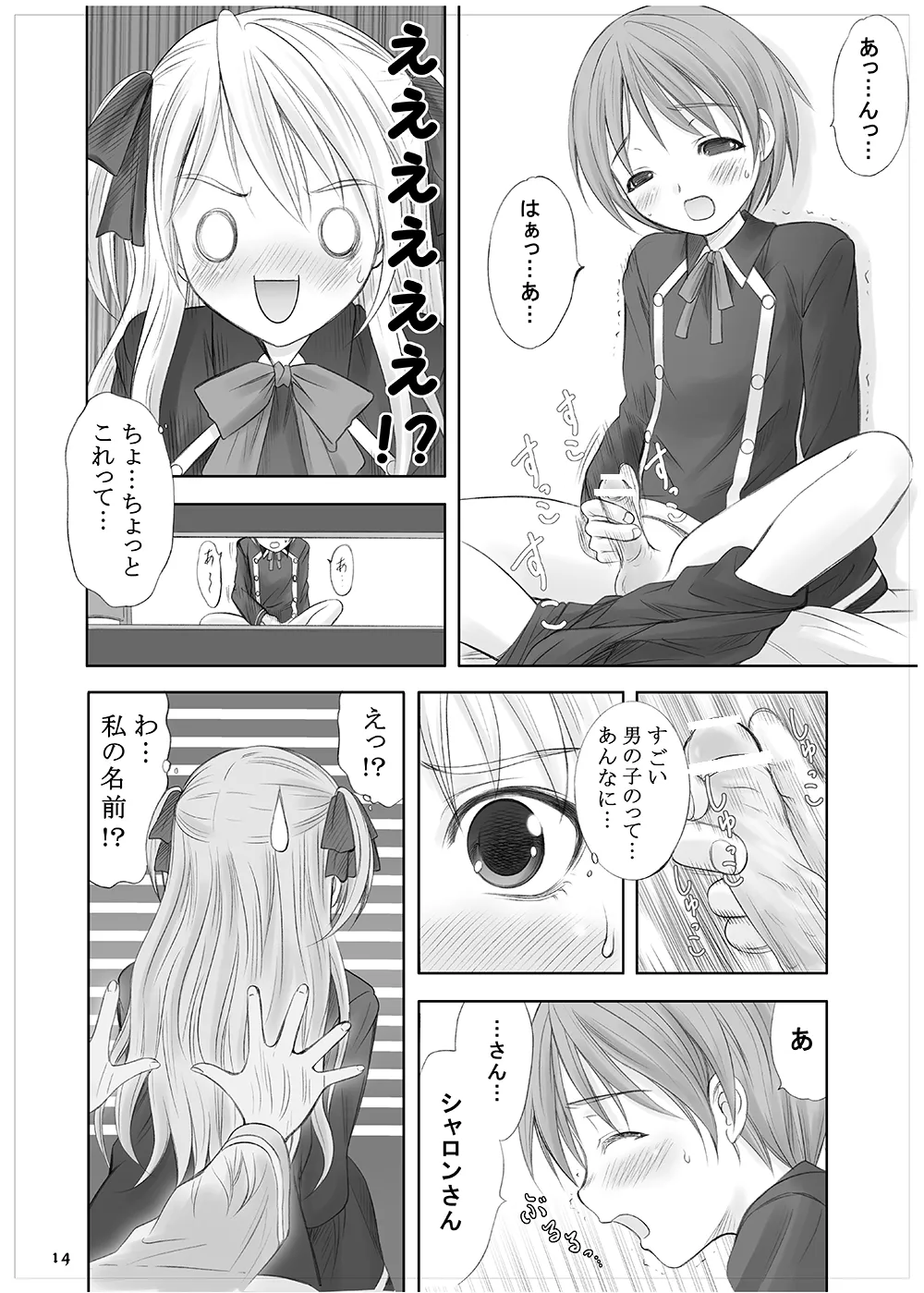 Queen Meets Accidents - Page 12