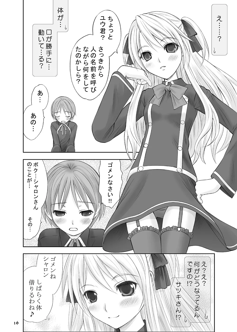 Queen Meets Accidents page 14 featuring shalon quiz magic academy parody - read online free