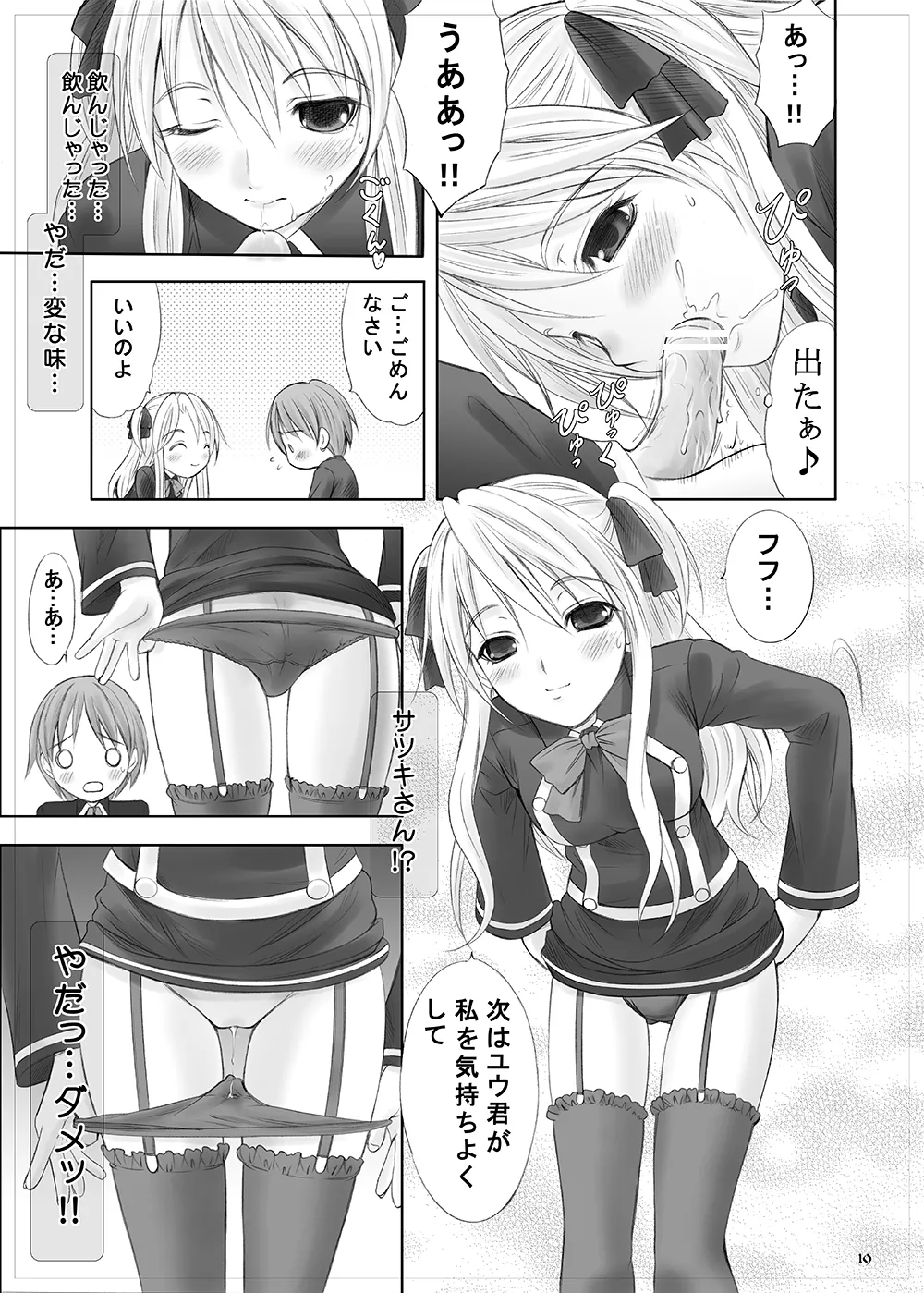 Queen Meets Accidents page 17 featuring shalon quiz magic academy parody - read online free