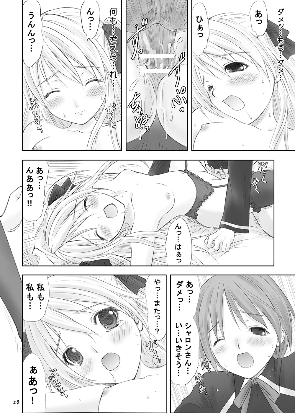 Queen Meets Accidents page 26 featuring shalon quiz magic academy parody - read online free