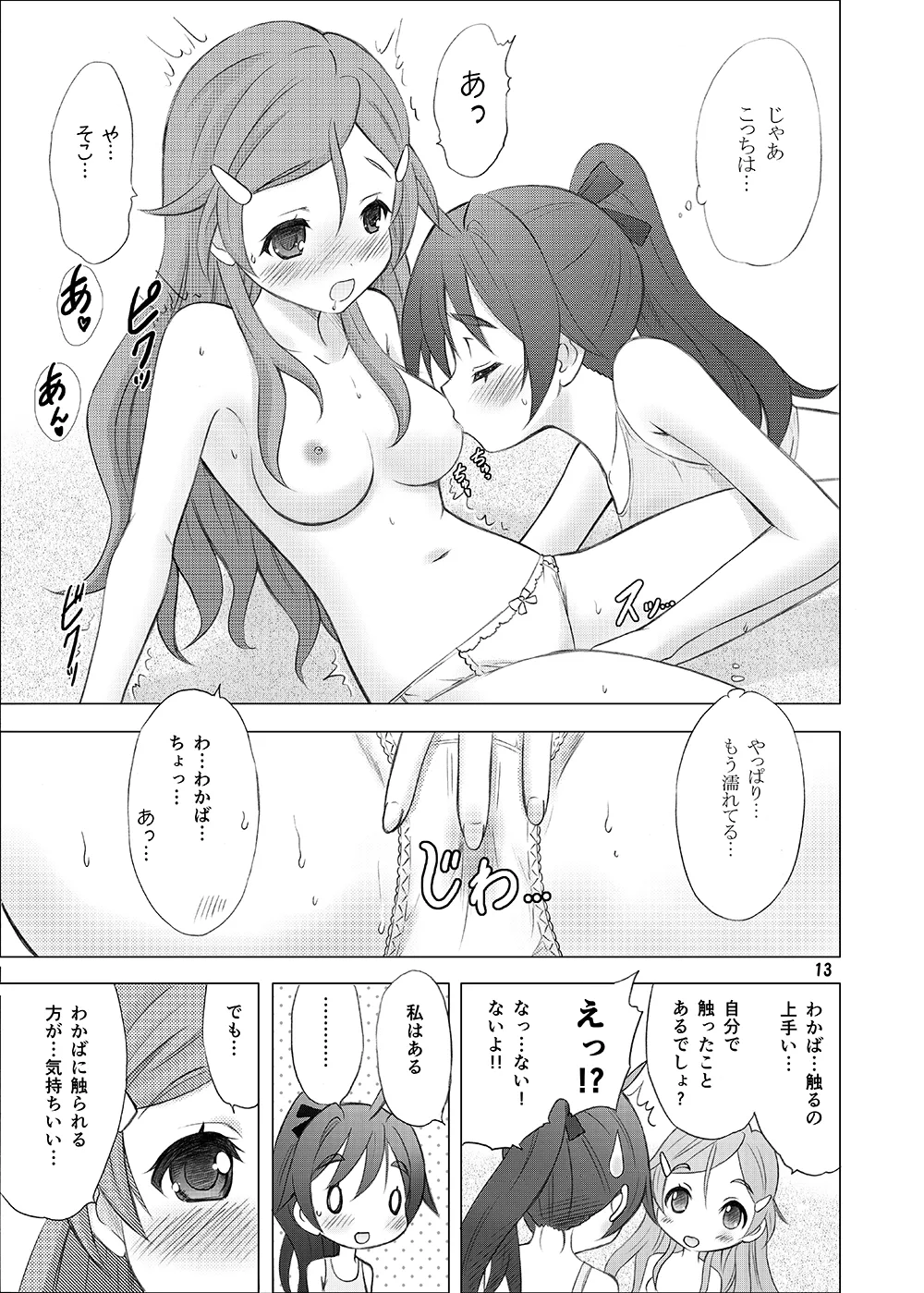 Renai Shoshinsha Mark page 12 featuring himawari shinomiya vividred operation parody - sole female ponytail hentai manga - read online free