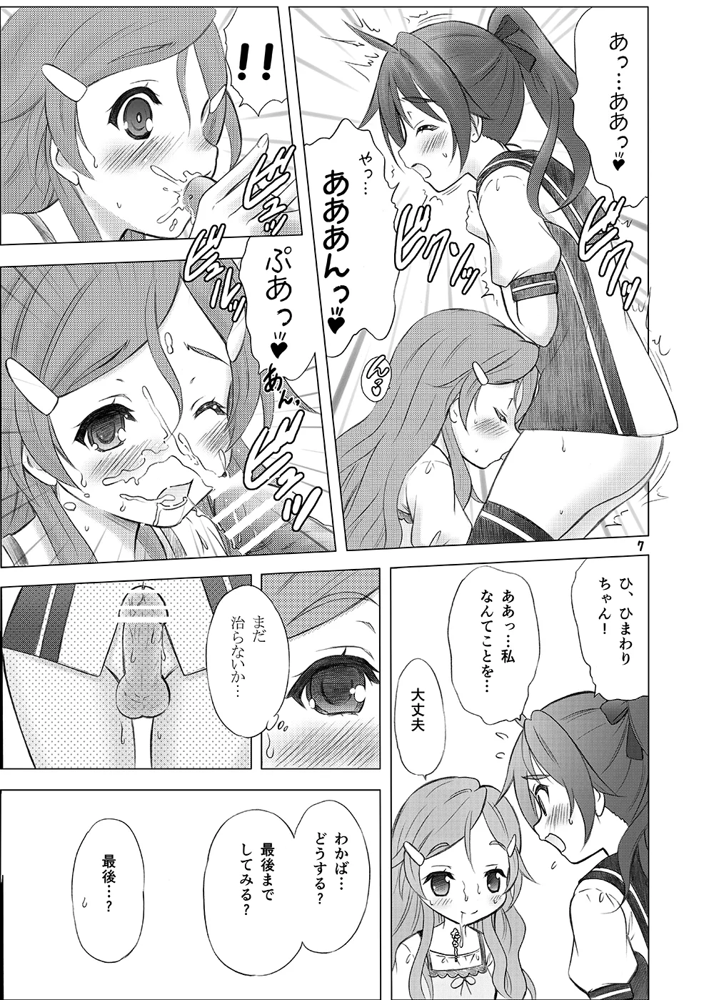 Preview page 6