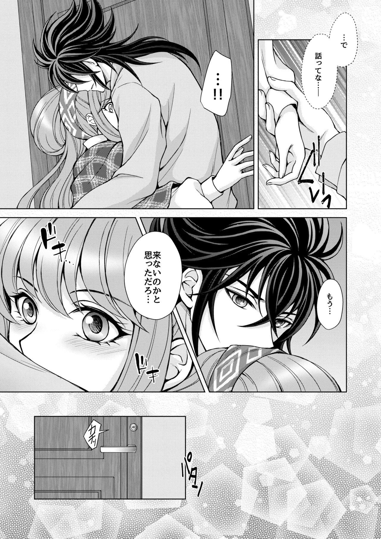 Don't let go, stay by my side page 11 featuring lyfia saint seiya parody - sole female sole male hentai manga - read online free