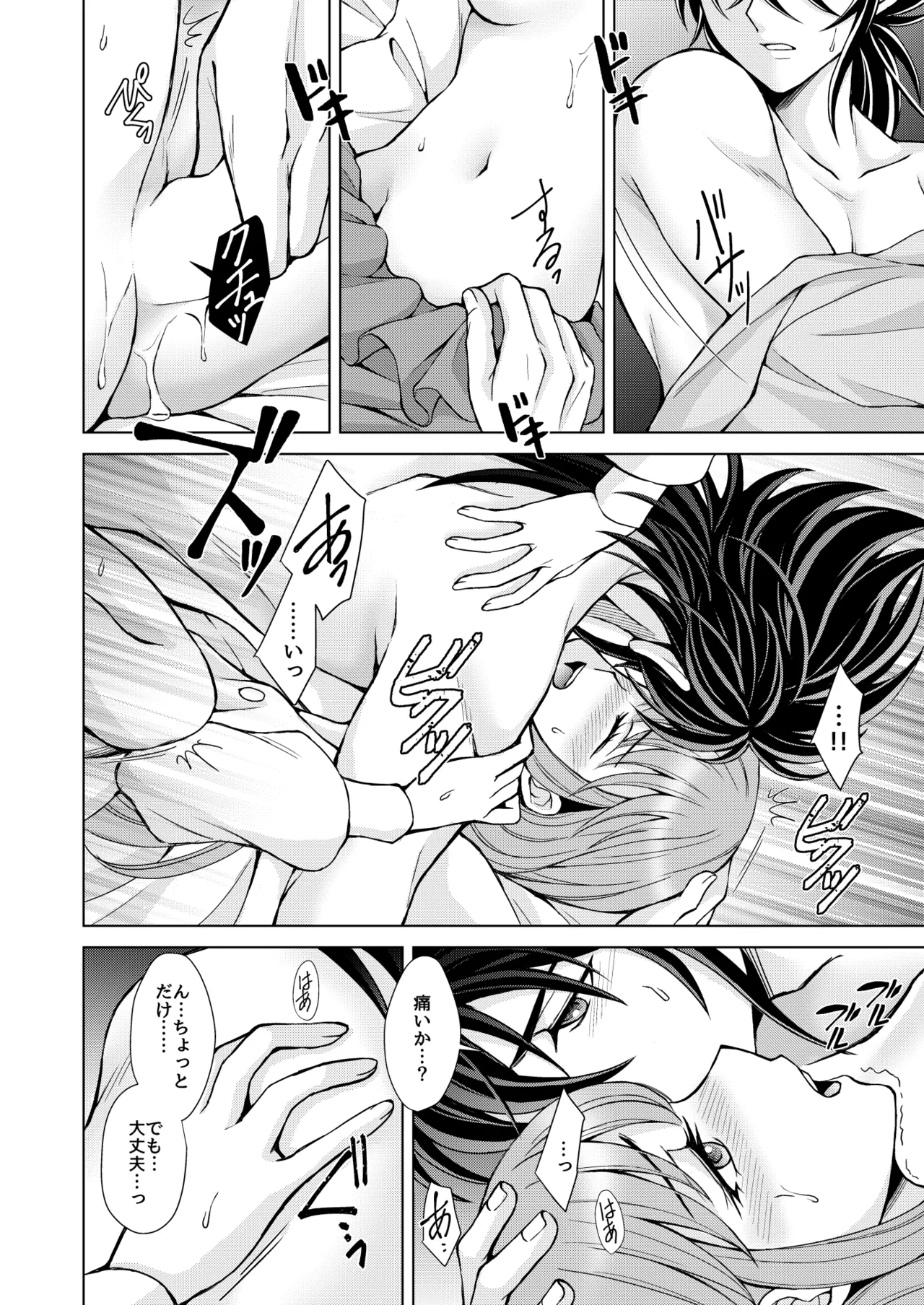 Don't let go, stay by my side page 22 featuring lyfia saint seiya parody - sole female sole male hentai manga - read online free