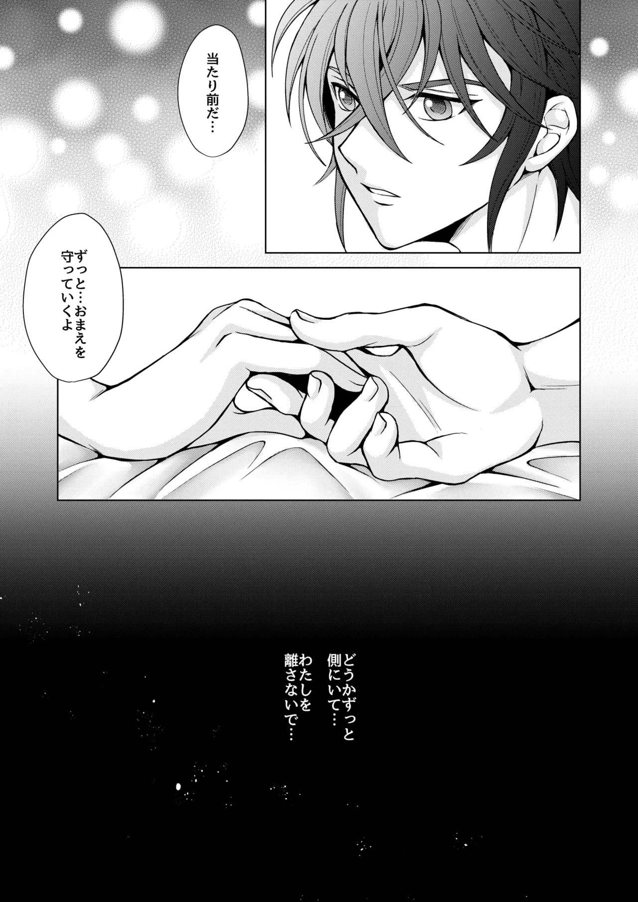 Don't let go, stay by my side page 27 featuring lyfia saint seiya parody - sole female sole male hentai manga - read online free