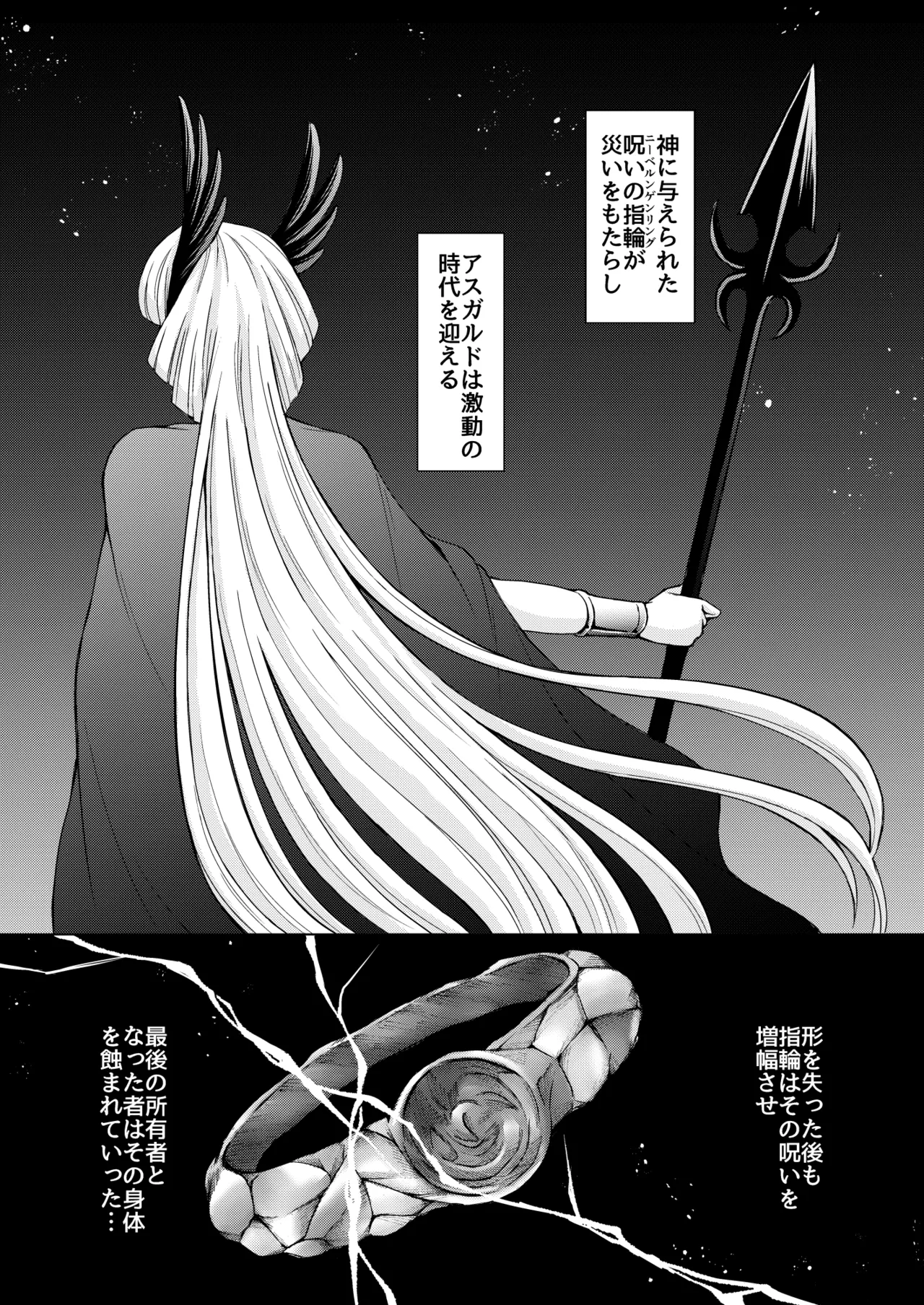 Don't let go, stay by my side page 29 featuring lyfia saint seiya parody - sole female sole male hentai manga - read online free