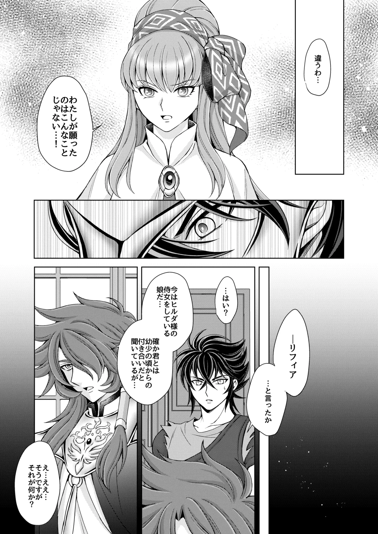 Don't let go, stay by my side page 35 featuring lyfia saint seiya parody - sole female sole male hentai manga - read online free