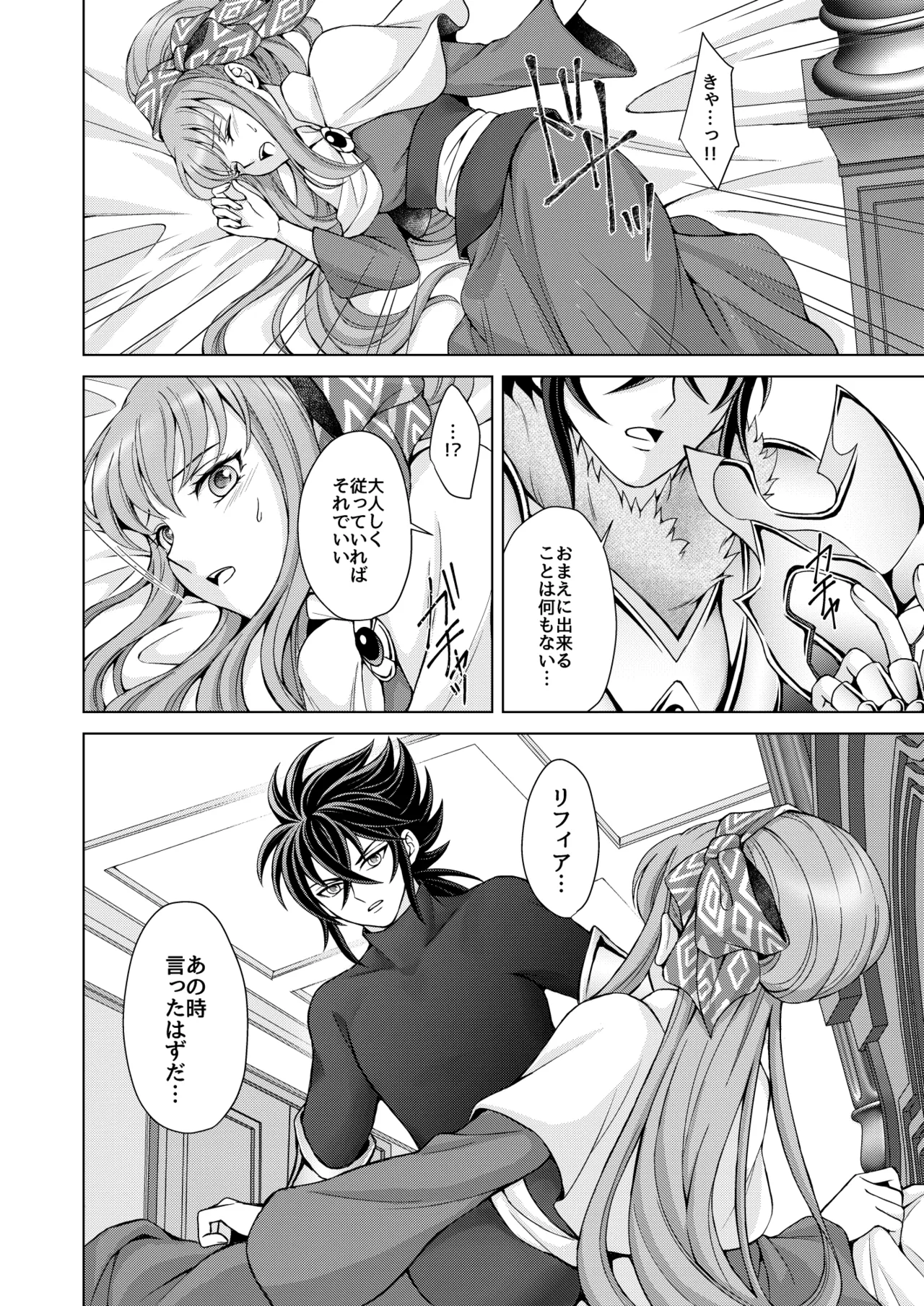 Don't let go, stay by my side - Page 38