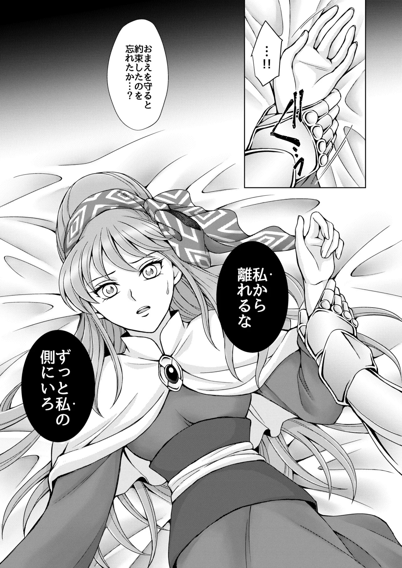 Don't let go, stay by my side - Page 39