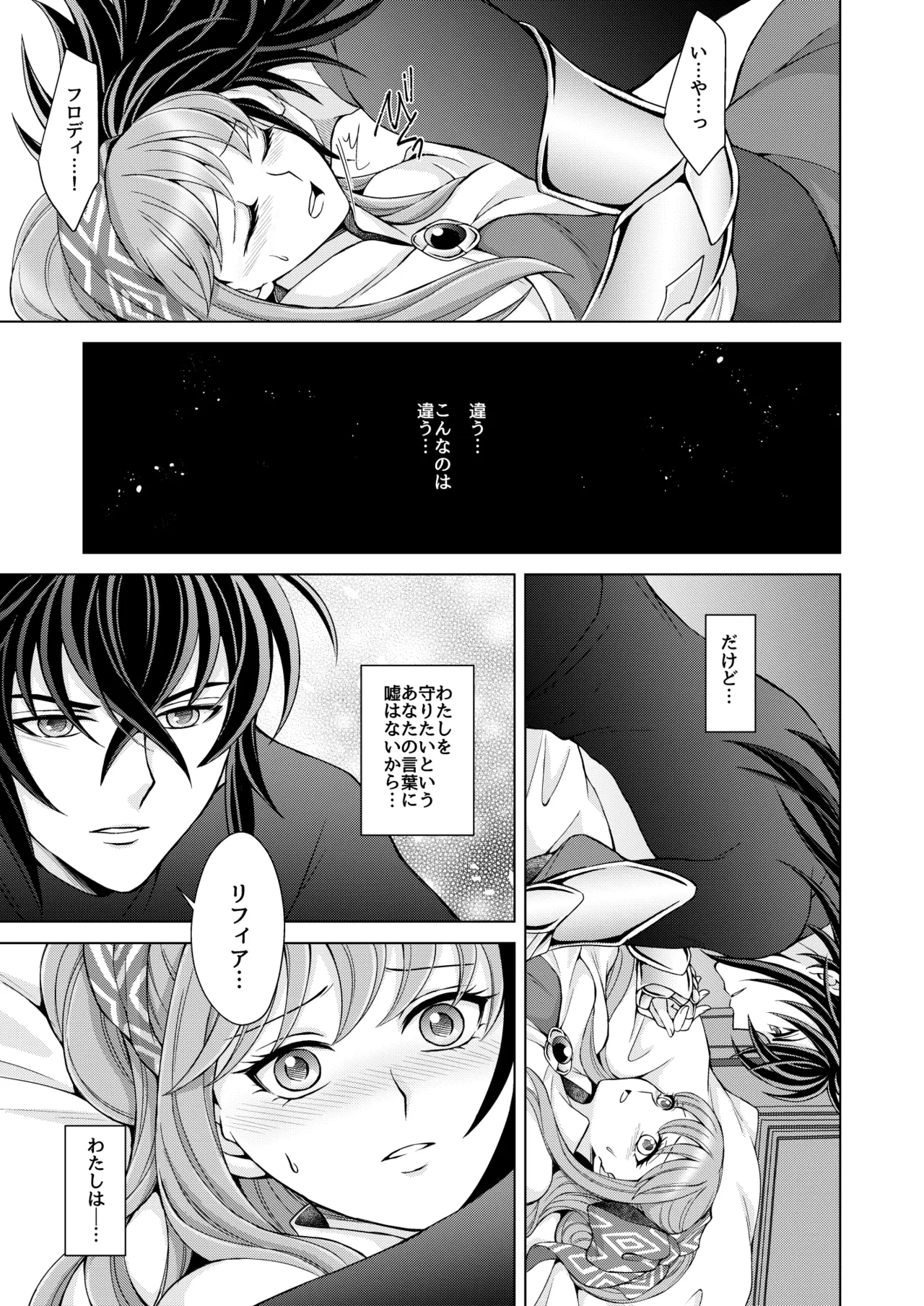 Don't let go, stay by my side - Page 41