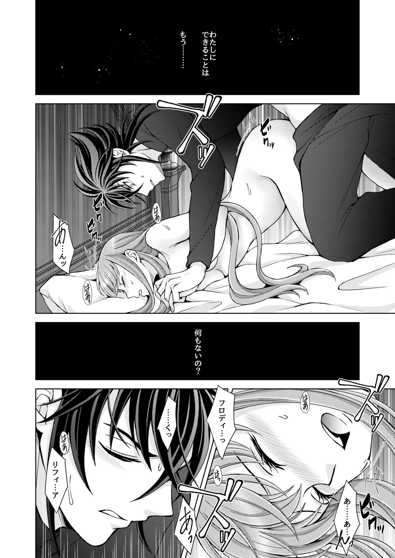 Don't let go, stay by my side page 44 featuring lyfia saint seiya parody - sole female sole male hentai manga - read online free