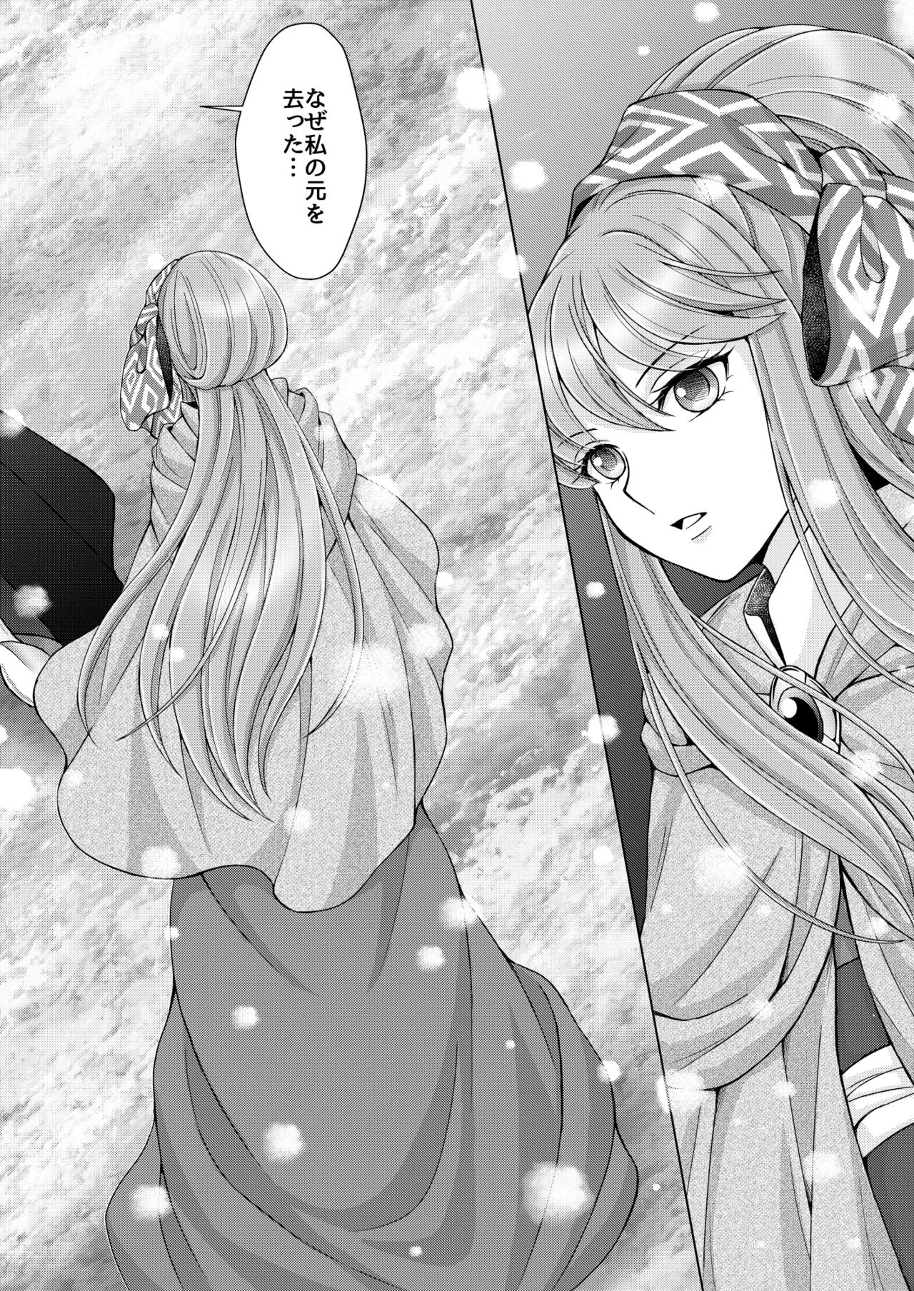 Don't let go, stay by my side - Page 54
