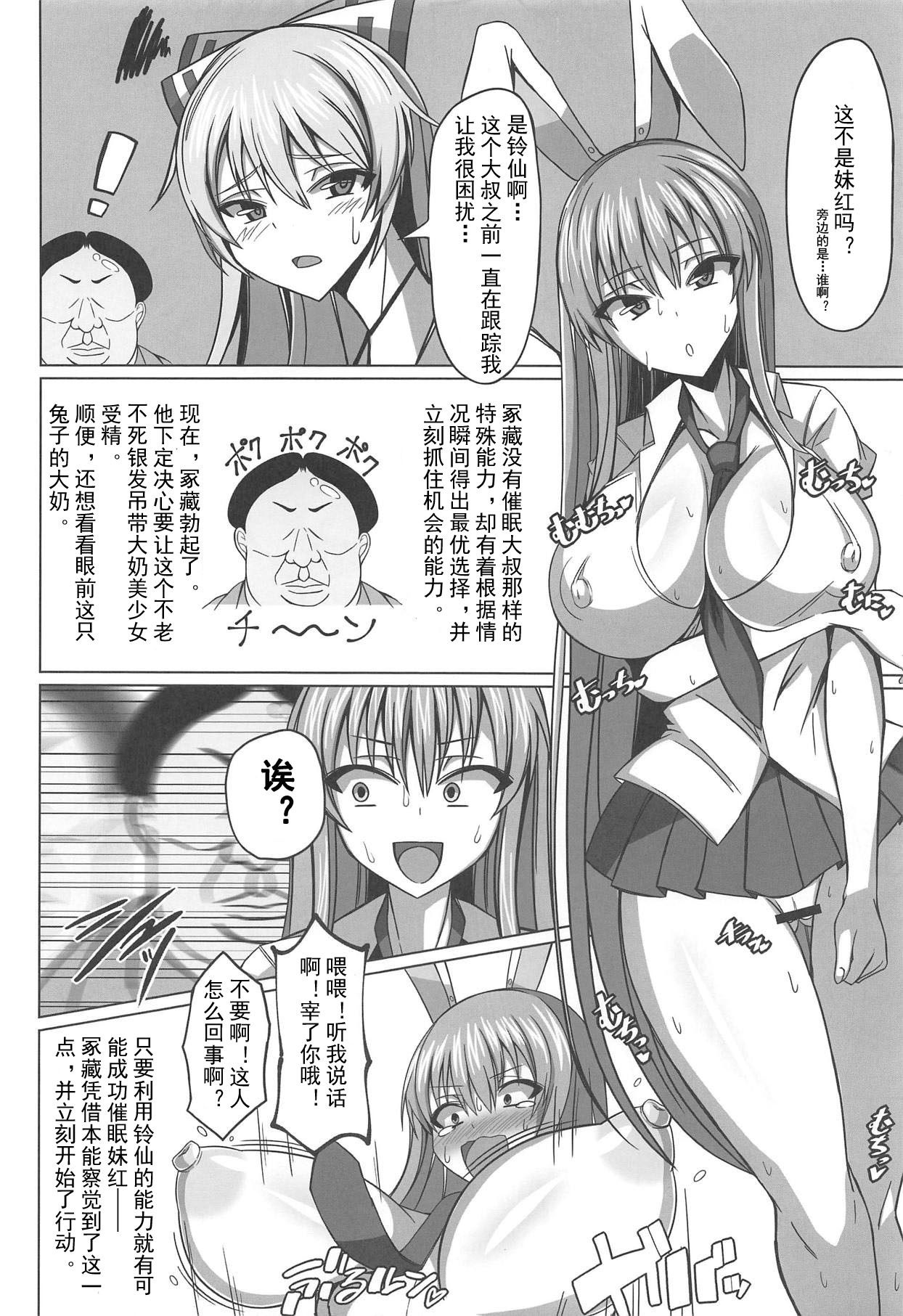 DEVOTE MY LIFE - Page 4