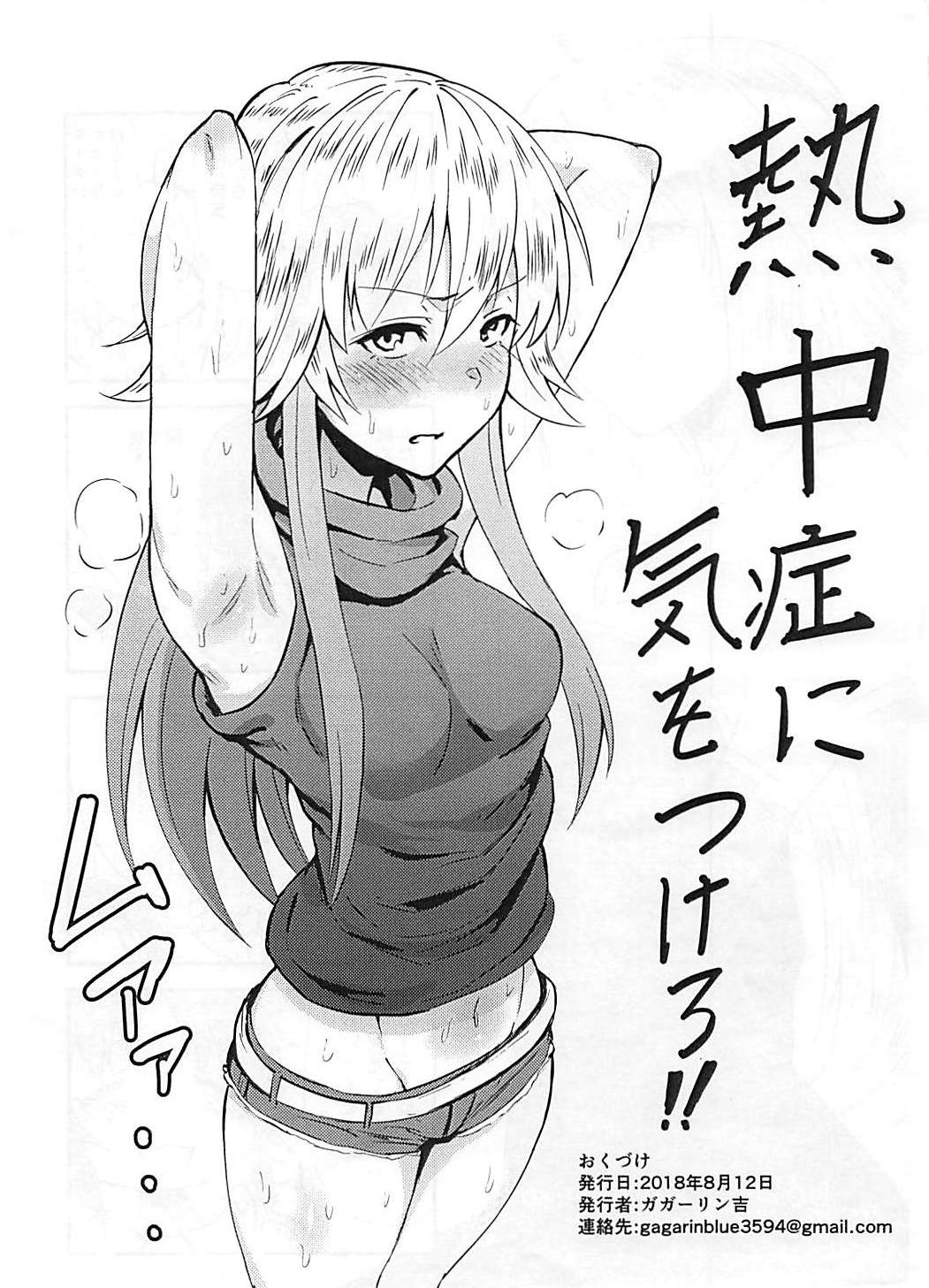 Nanakan page 20 featuring nana abe the idolmaster parody - netorare nakadashi hentai manga - read online free