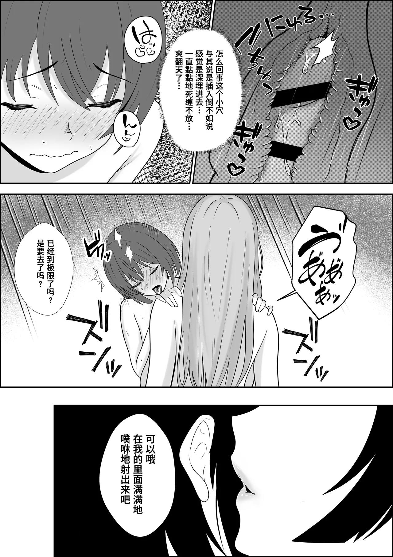 [Seijin 14-sai (Sankaku Noel)] Tenshi no Hitomi ga Hiraku Toki ~Dorei Tenshi ni Shounen ga Uchi Naru Yokubou o Abakarete Zenritsusen Zeme ya Otokonoko no Shiofuki saseraretari Mahou de Okasarete Saishuu Teki ni Shiawase ni naru Hanashi~ | 被奴隶天使不断深掘内心欲望的娼年被用魔法侵犯最后幸终的故事 [Chinese] [Polaris个人汉化] page 16 original parody - sole male nakadashi hentai manga - read online free