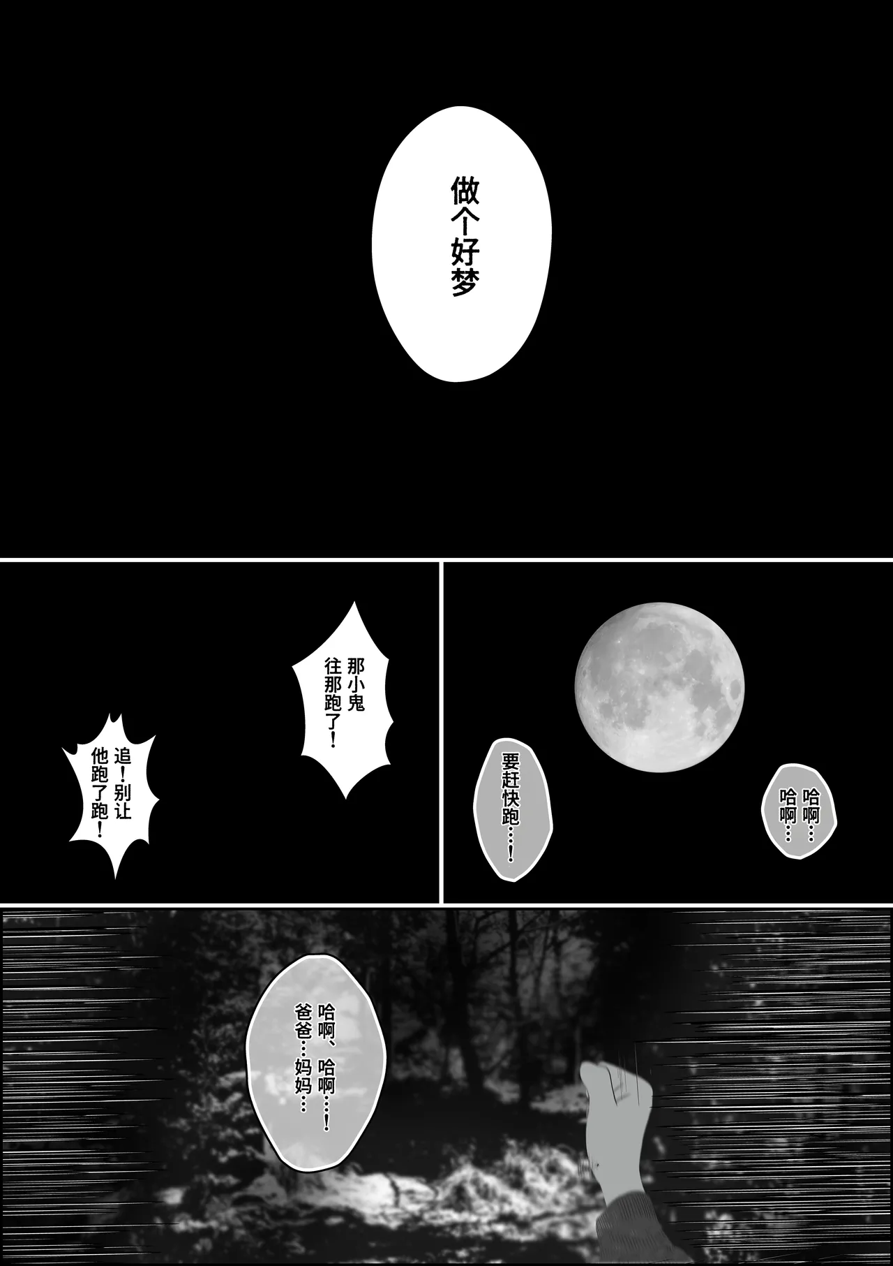 [Seijin 14-sai (Sankaku Noel)] Tenshi no Hitomi ga Hiraku Toki ~Dorei Tenshi ni Shounen ga Uchi Naru Yokubou o Abakarete Zenritsusen Zeme ya Otokonoko no Shiofuki saseraretari Mahou de Okasarete Saishuu Teki ni Shiawase ni naru Hanashi~ | 被奴隶天使不断深掘内心欲望的娼年被用魔法侵犯最后幸终的故事 [Chinese] [Polaris个人汉化] page 19 original parody - sole male nakadashi hentai manga - read online free