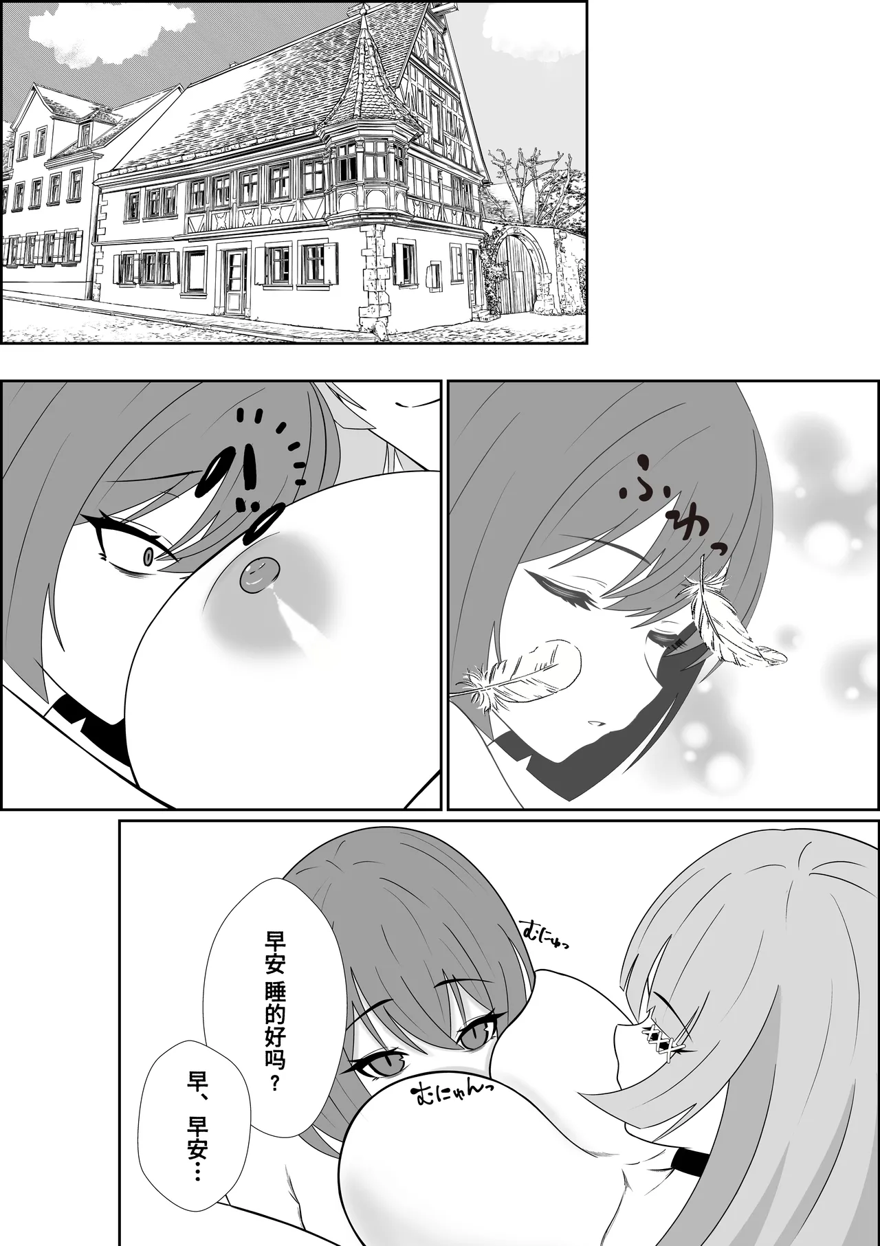 [Seijin 14-sai (Sankaku Noel)] Tenshi no Hitomi ga Hiraku Toki ~Dorei Tenshi ni Shounen ga Uchi Naru Yokubou o Abakarete Zenritsusen Zeme ya Otokonoko no Shiofuki saseraretari Mahou de Okasarete Saishuu Teki ni Shiawase ni naru Hanashi~ | 被奴隶天使不断深掘内心欲望的娼年被用魔法侵犯最后幸终的故事 [Chinese] [Polaris个人汉化] page 20 original parody - sole male nakadashi hentai manga - read online free