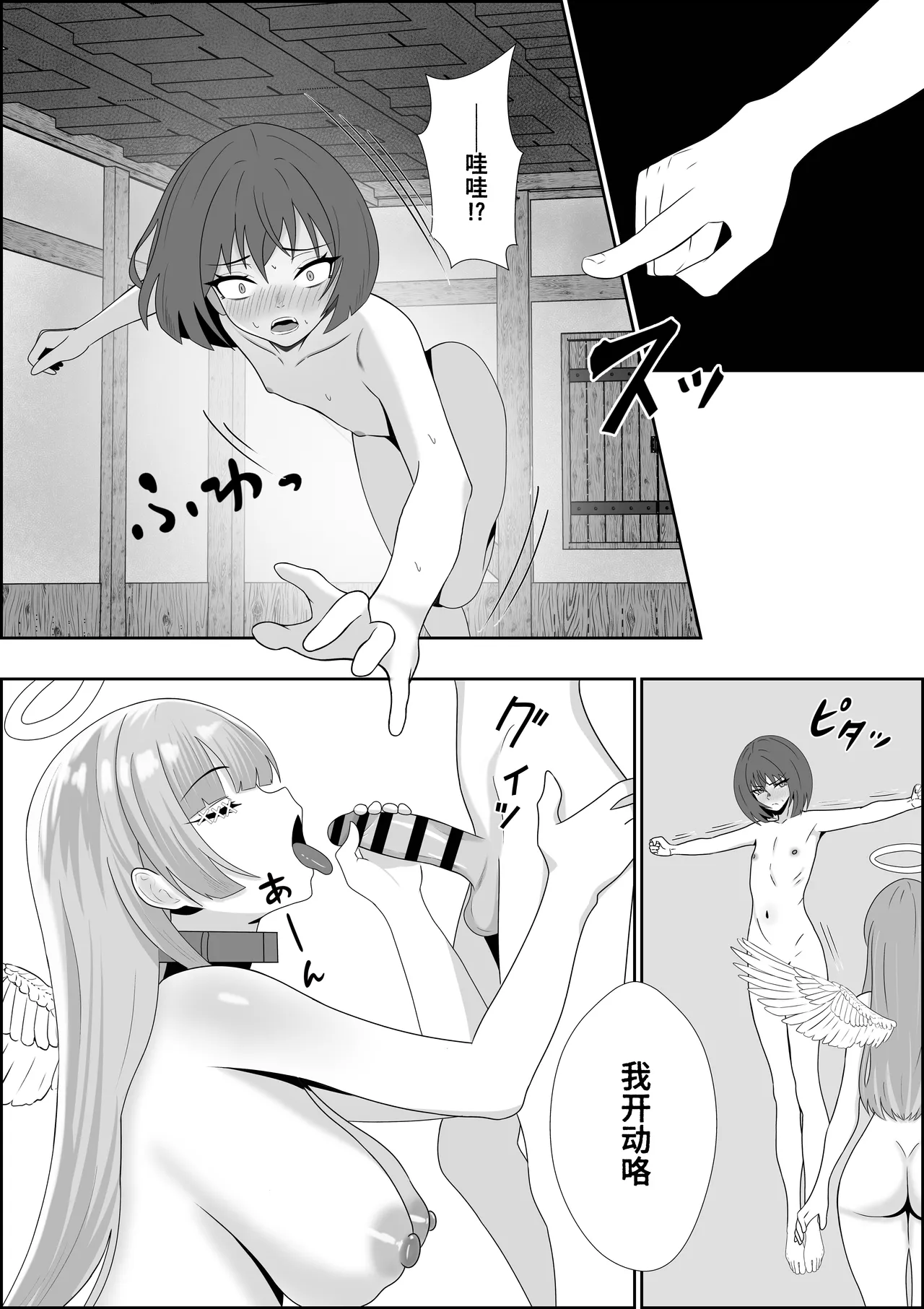 [Seijin 14-sai (Sankaku Noel)] Tenshi no Hitomi ga Hiraku Toki ~Dorei Tenshi ni Shounen ga Uchi Naru Yokubou o Abakarete Zenritsusen Zeme ya Otokonoko no Shiofuki saseraretari Mahou de Okasarete Saishuu Teki ni Shiawase ni naru Hanashi~ | 被奴隶天使不断深掘内心欲望的娼年被用魔法侵犯最后幸终的故事 [Chinese] [Polaris个人汉化] page 34 original parody - sole male nakadashi hentai manga - read online free