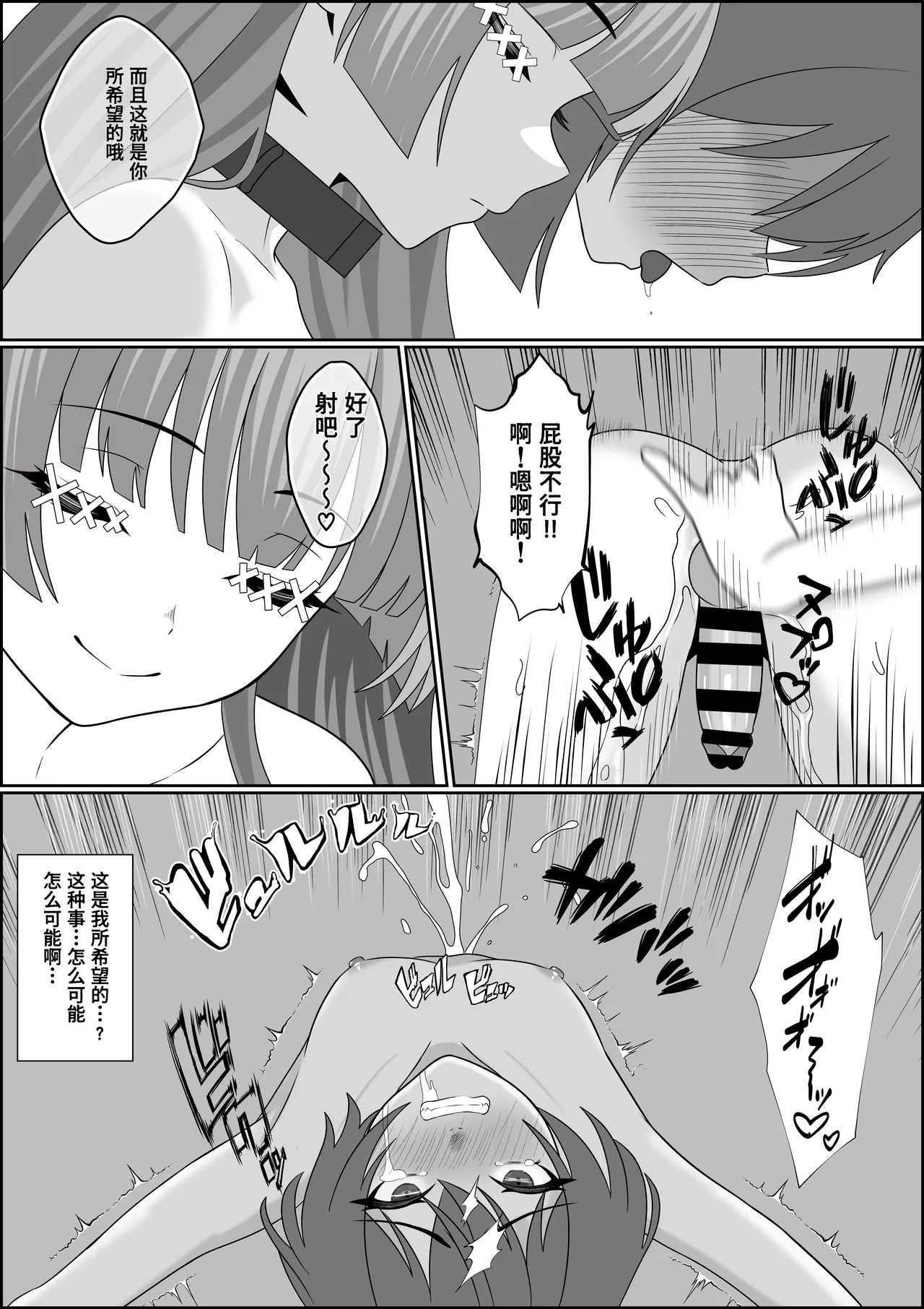 [Seijin 14-sai (Sankaku Noel)] Tenshi no Hitomi ga Hiraku Toki ~Dorei Tenshi ni Shounen ga Uchi Naru Yokubou o Abakarete Zenritsusen Zeme ya Otokonoko no Shiofuki saseraretari Mahou de Okasarete Saishuu Teki ni Shiawase ni naru Hanashi~ | 被奴隶天使不断深掘内心欲望的娼年被用魔法侵犯最后幸终的故事 [Chinese] [Polaris个人汉化] page 39 original parody - sole male nakadashi hentai manga - read online free