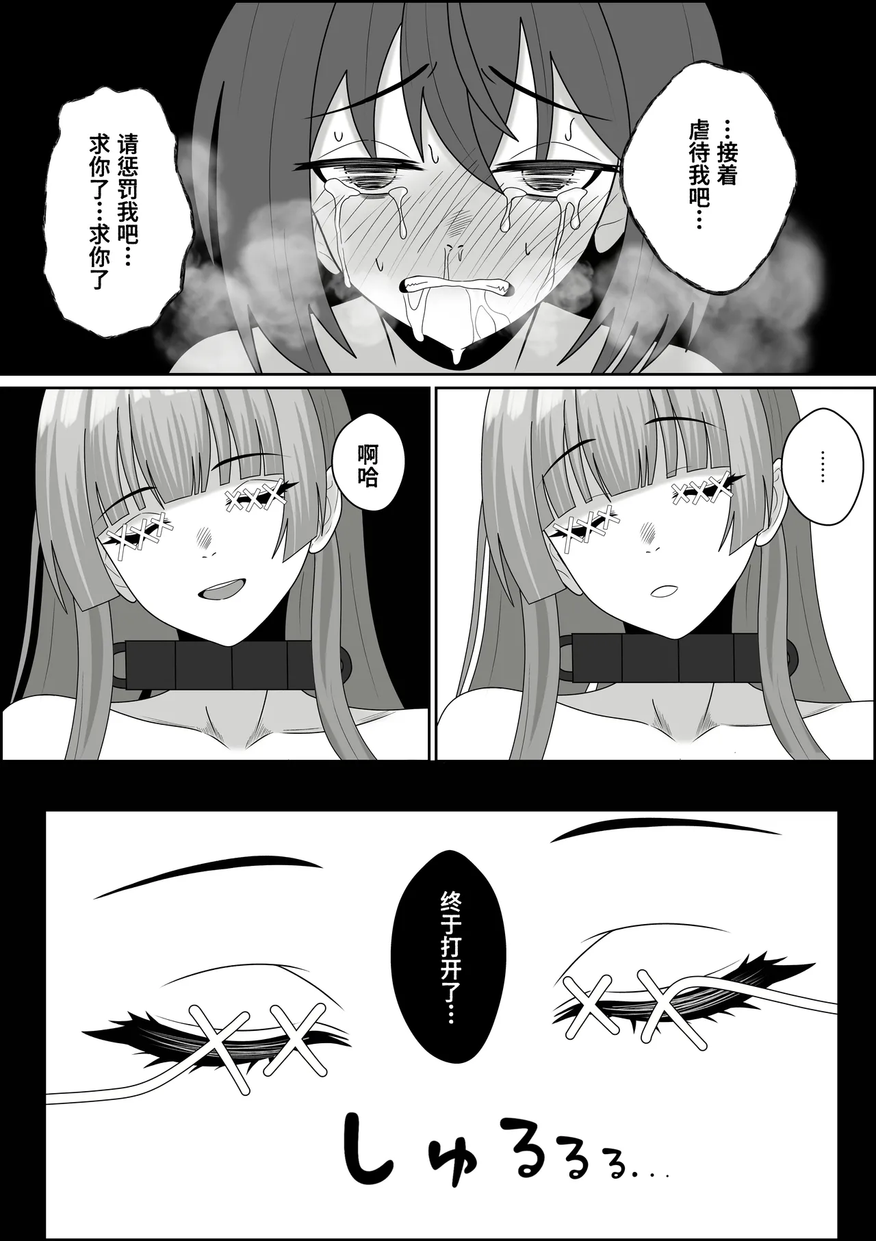 [Seijin 14-sai (Sankaku Noel)] Tenshi no Hitomi ga Hiraku Toki ~Dorei Tenshi ni Shounen ga Uchi Naru Yokubou o Abakarete Zenritsusen Zeme ya Otokonoko no Shiofuki saseraretari Mahou de Okasarete Saishuu Teki ni Shiawase ni naru Hanashi~ | 被奴隶天使不断深掘内心欲望的娼年被用魔法侵犯最后幸终的故事 [Chinese] [Polaris个人汉化] page 56 original parody - sole male nakadashi hentai manga - read online free