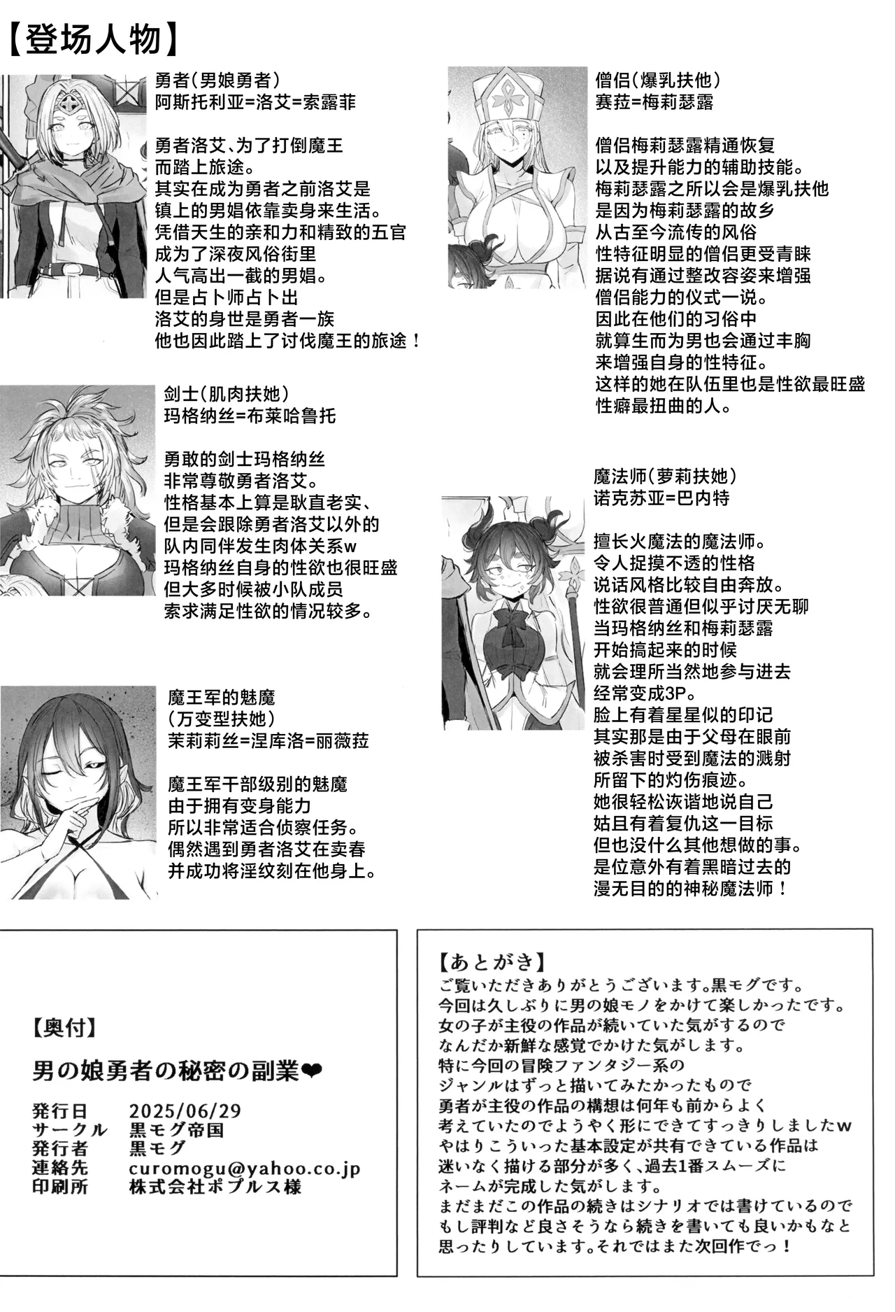 Otokonoko Yuusha no Himitsu no Fukujou page 24 original parody - big breasts shemale hentai manga - read online free