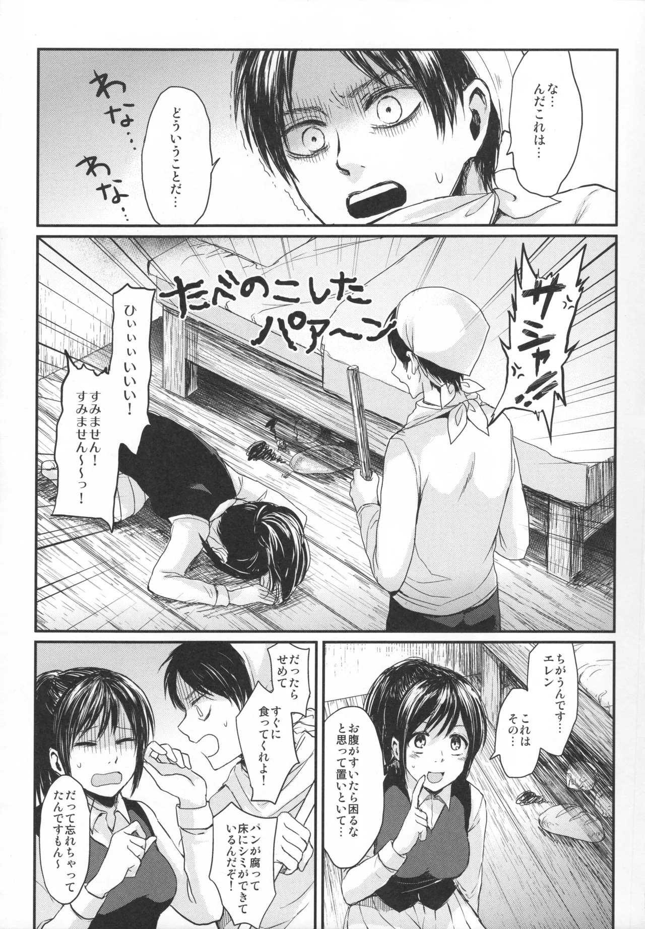 Annie leohart - Page 101