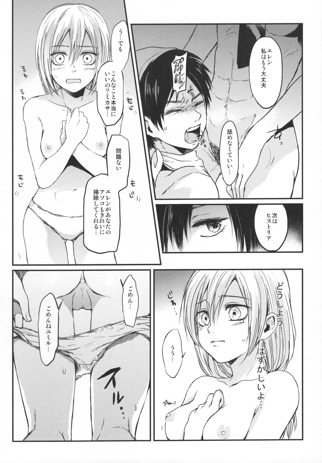 Annie leohart page 110 featuring mikasa ackerman shingeki no kyojin parody - compilation hentai manga - read online free