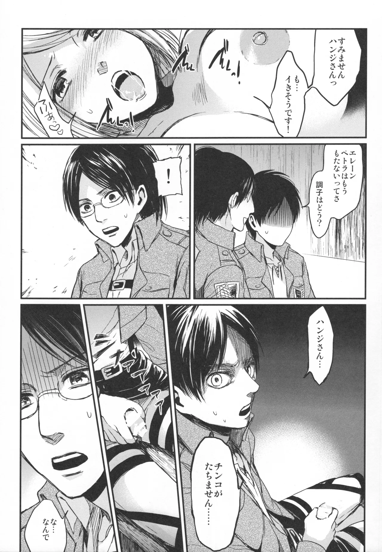 Annie leohart page 89 featuring mikasa ackerman shingeki no kyojin parody - compilation hentai manga - read online free