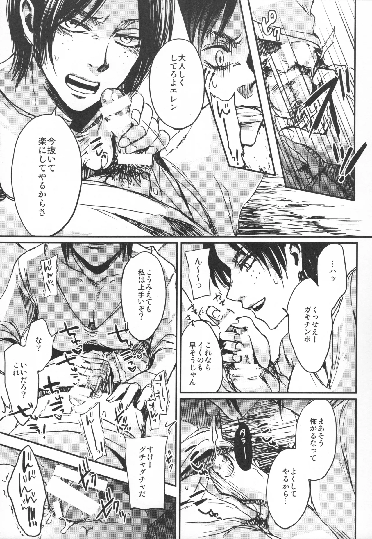 Annie leohart - Page 97