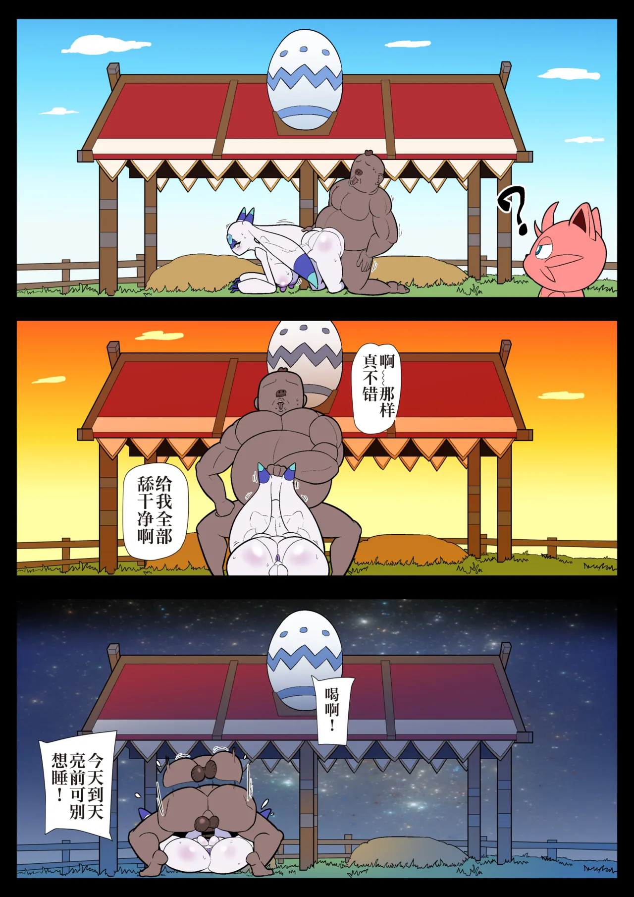 Muchi Muchi Mysteria page 17 featuring lunaris palworld parody - rough translation hentai manga - read online free